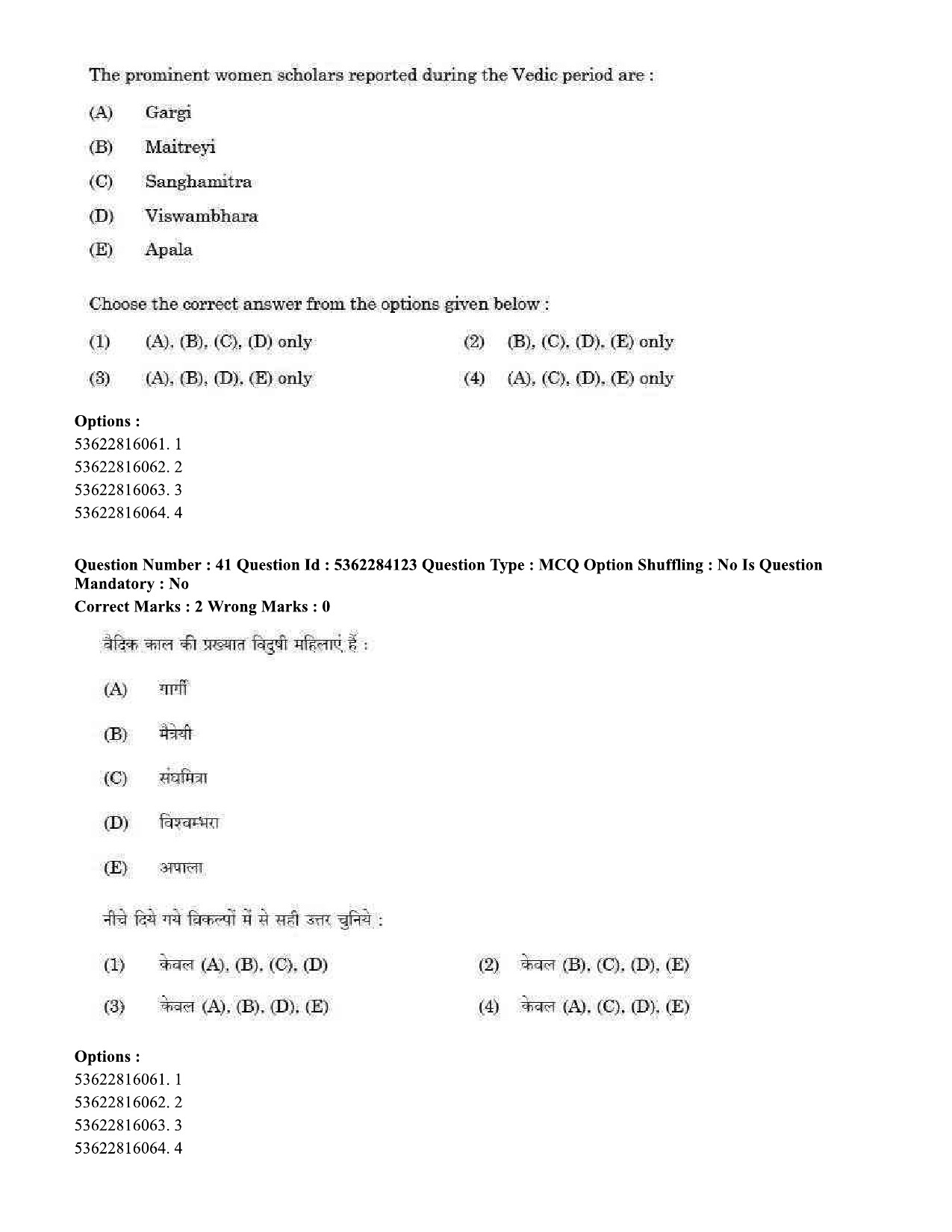 UGC NET Sociology Question Paper September 2020 46