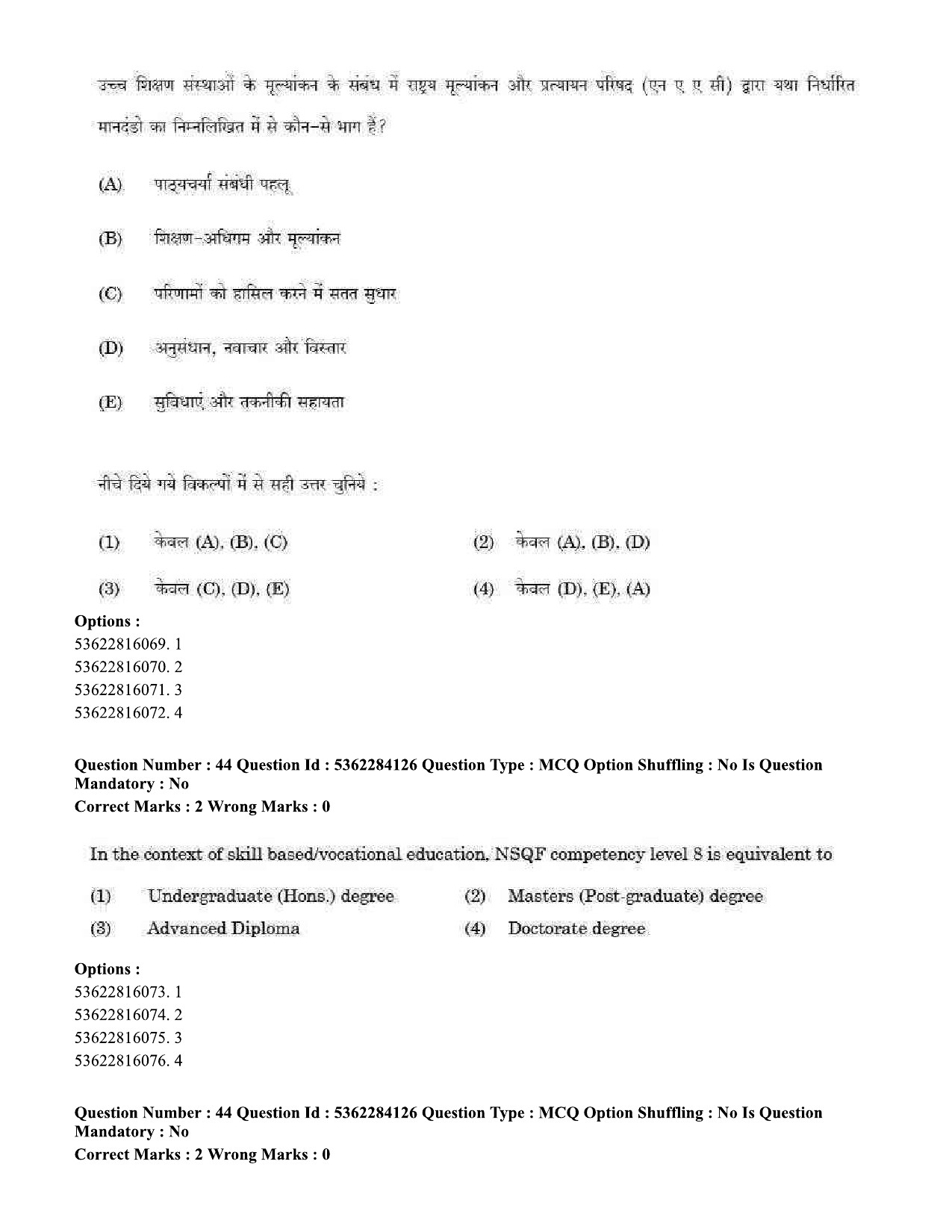 UGC NET Sociology Question Paper September 2020 49