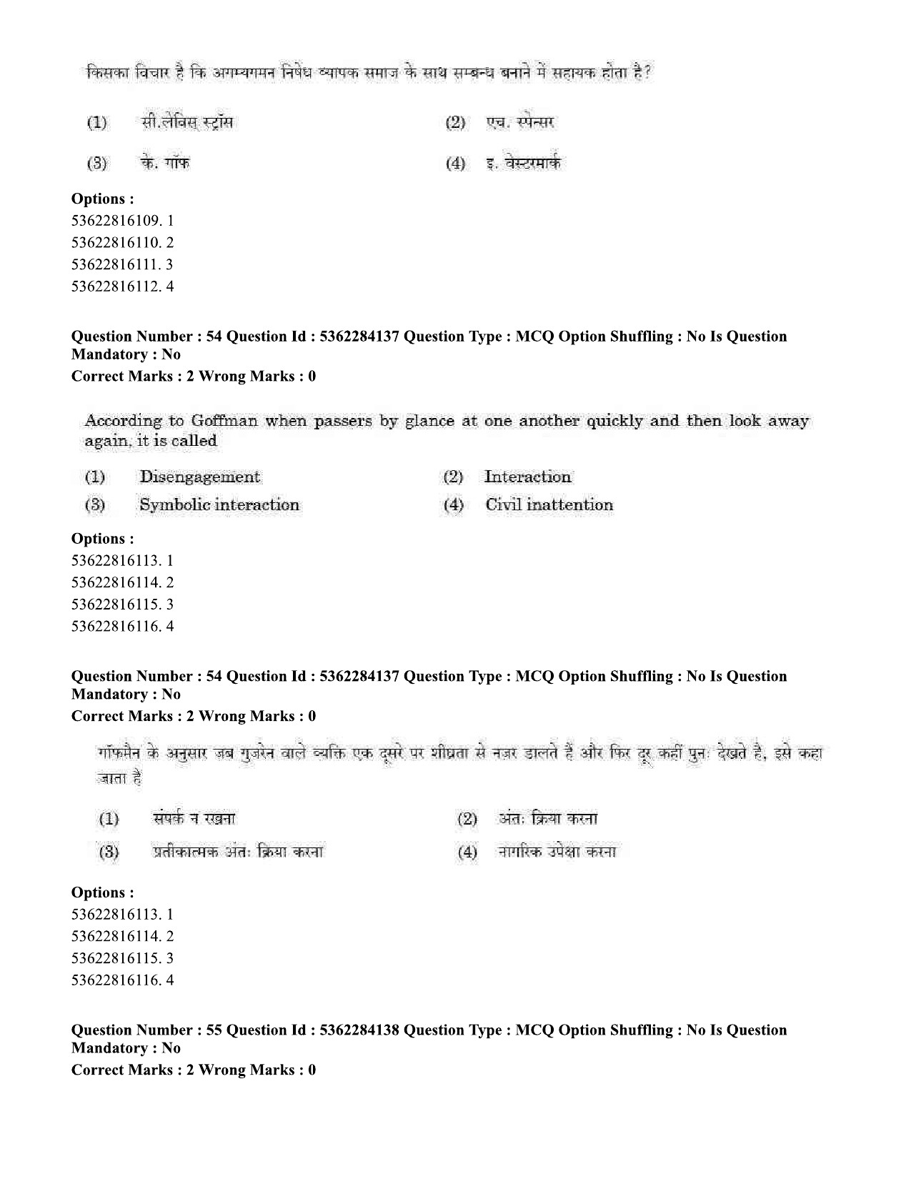 UGC NET Sociology Question Paper September 2020 58