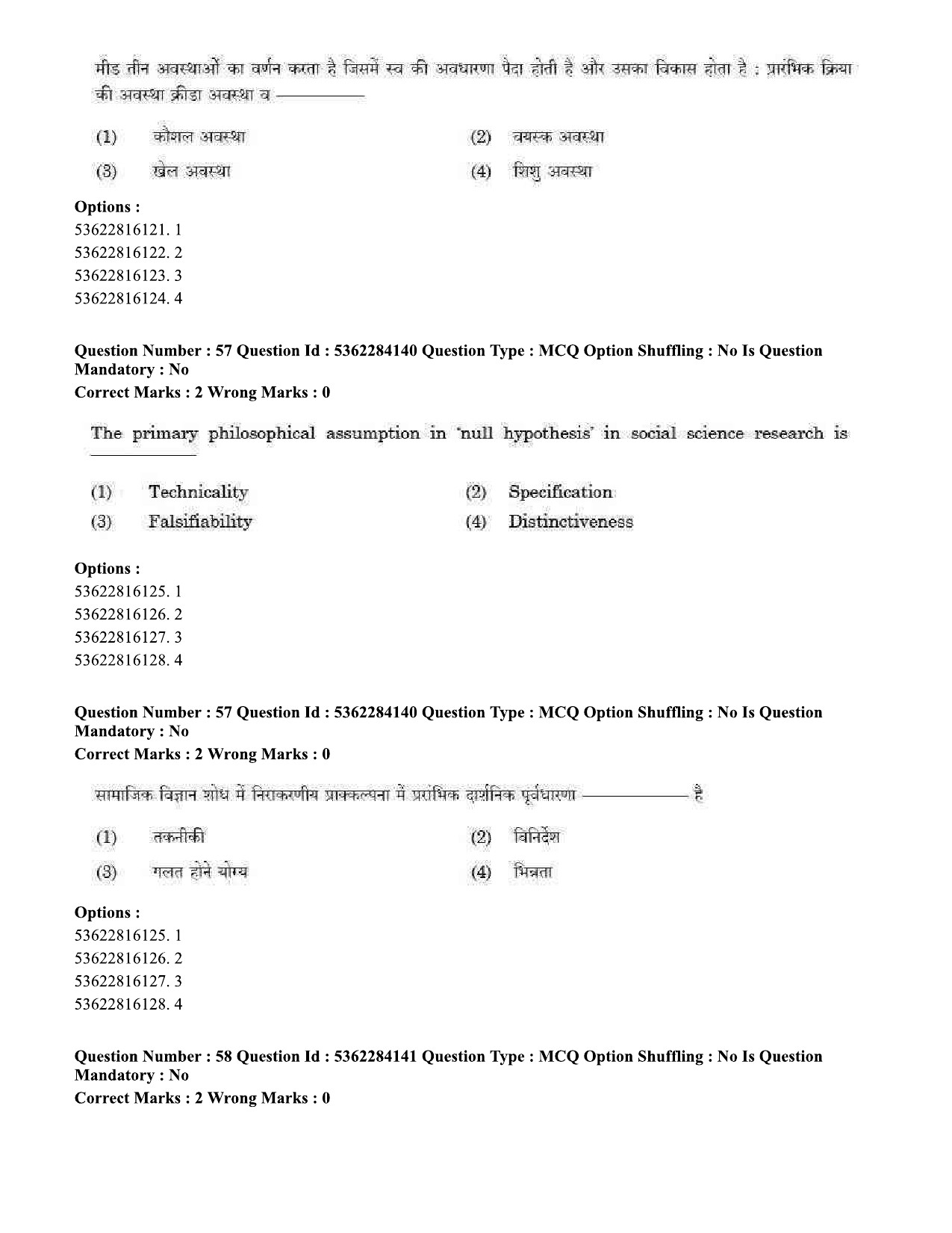 UGC NET Sociology Question Paper September 2020 60