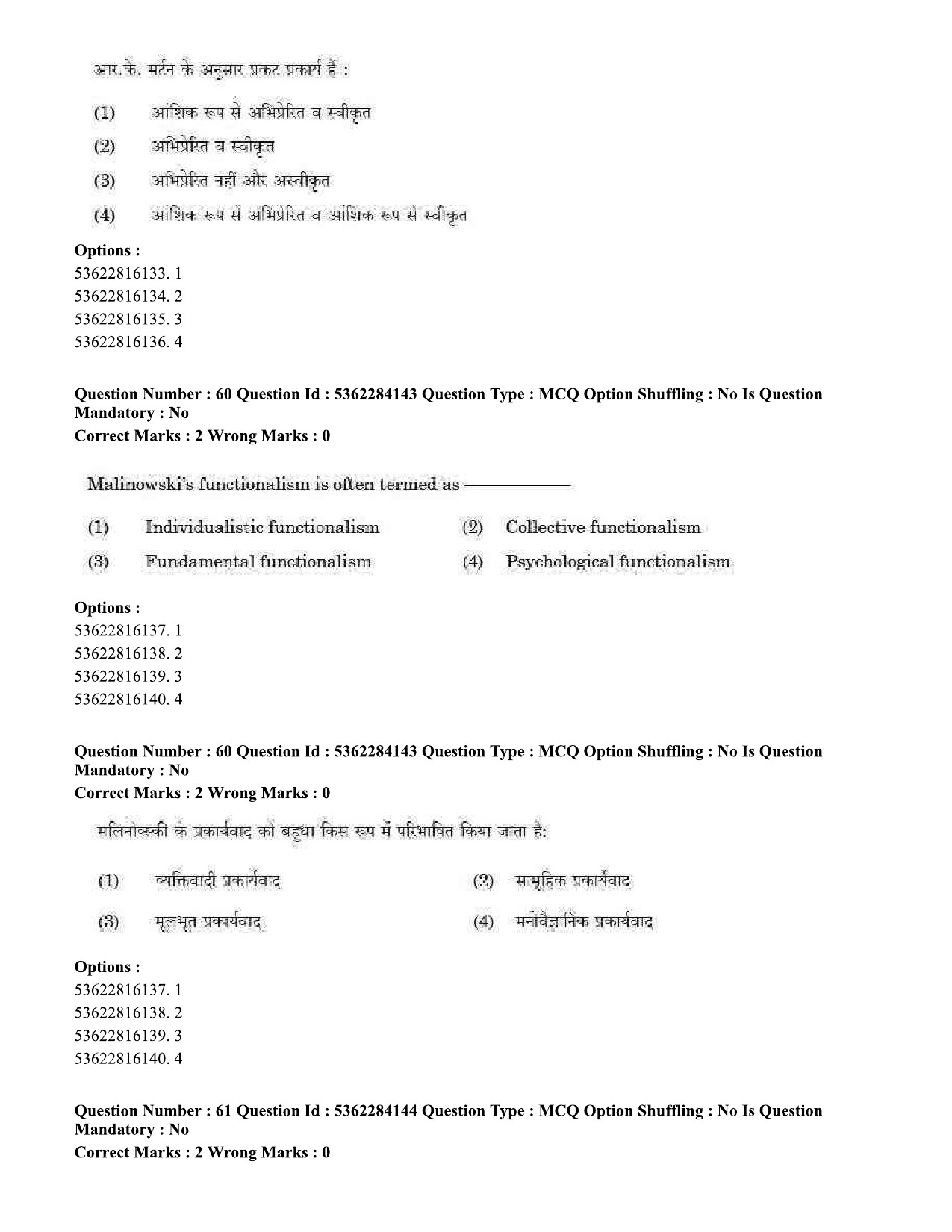 UGC NET Sociology Question Paper September 2020 62