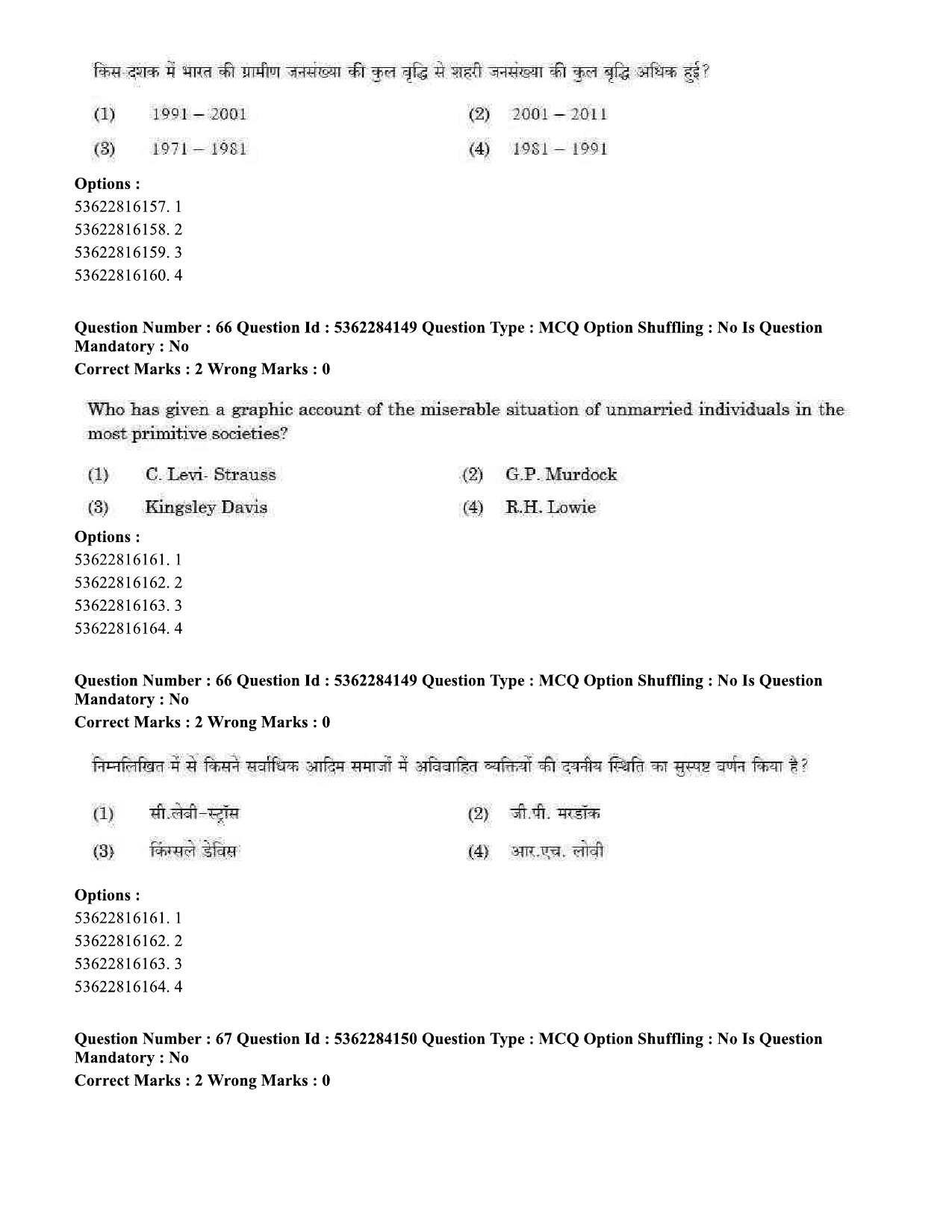 UGC NET Sociology Question Paper September 2020 66