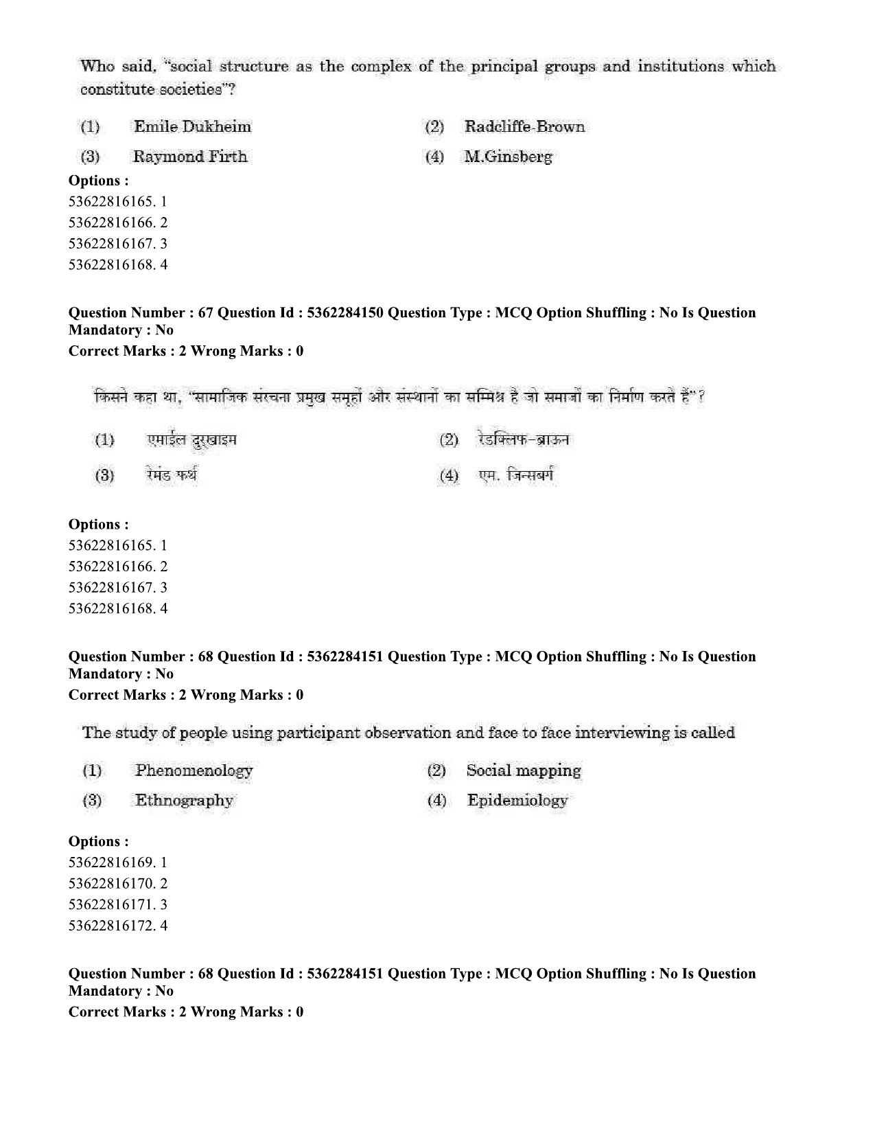 UGC NET Sociology Question Paper September 2020 67