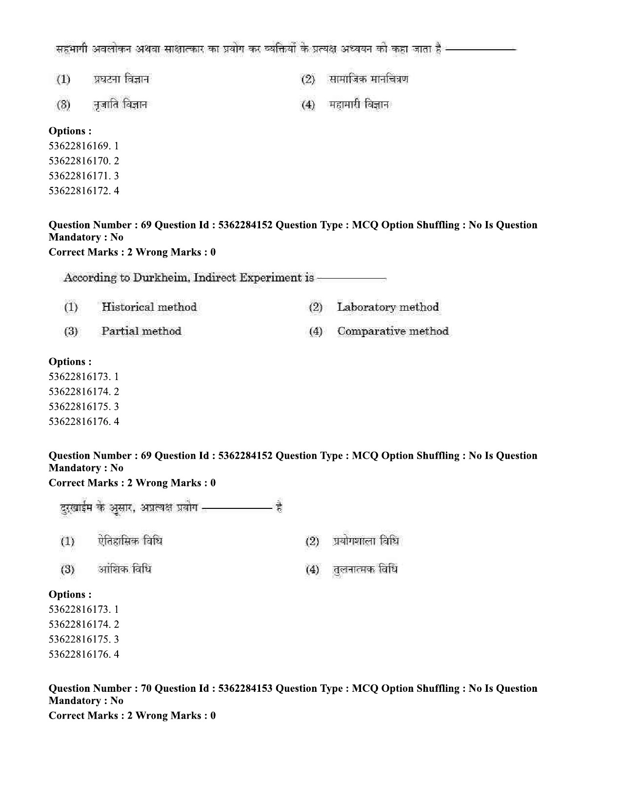 UGC NET Sociology Question Paper September 2020 68