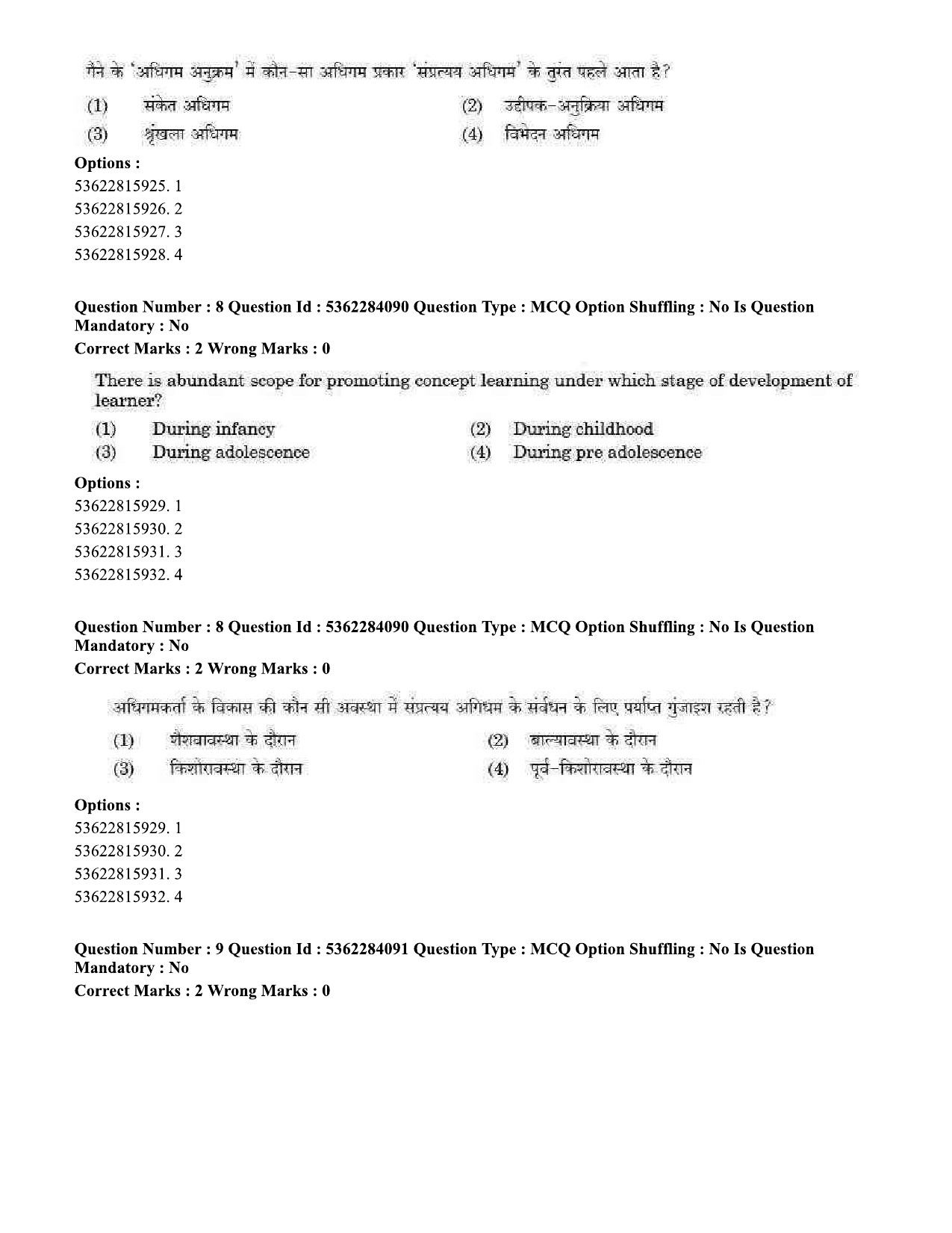 UGC NET Sociology Question Paper September 2020 7