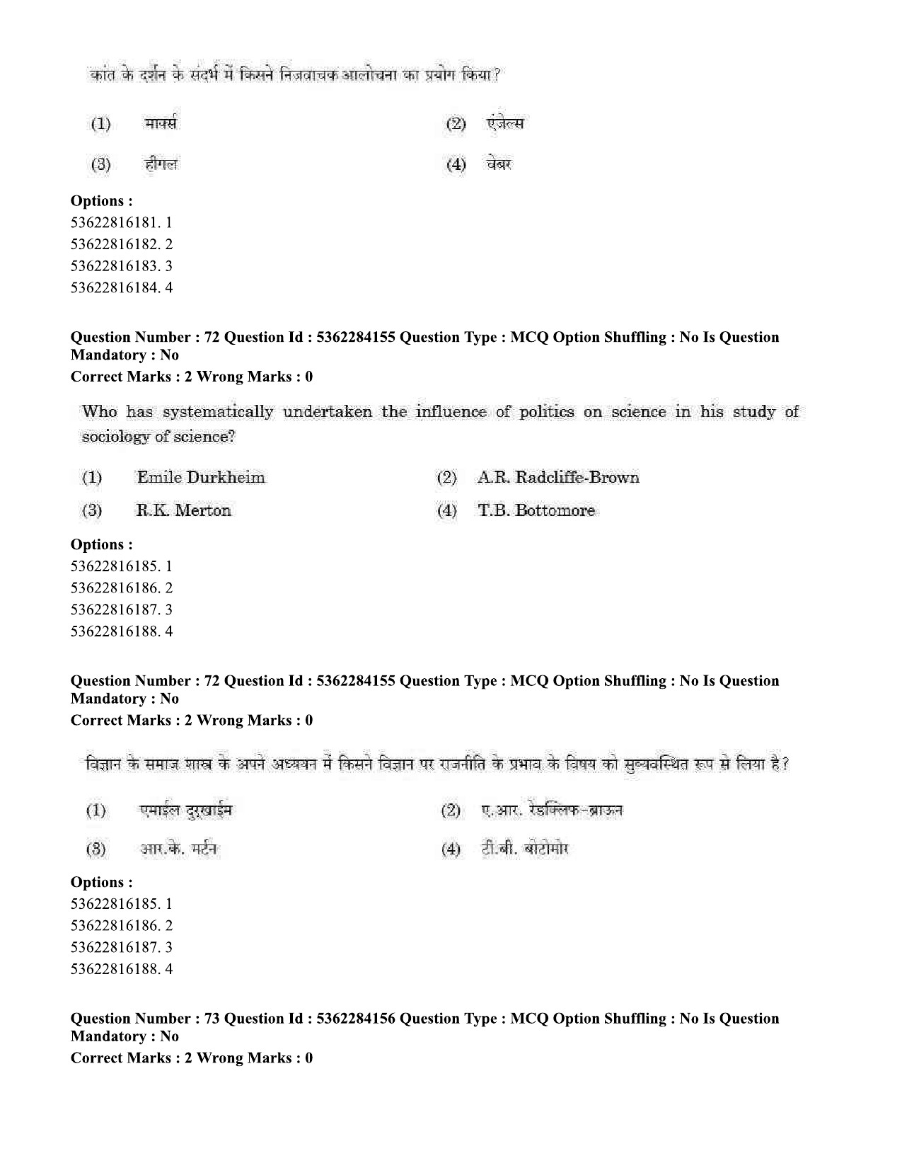 UGC NET Sociology Question Paper September 2020 70