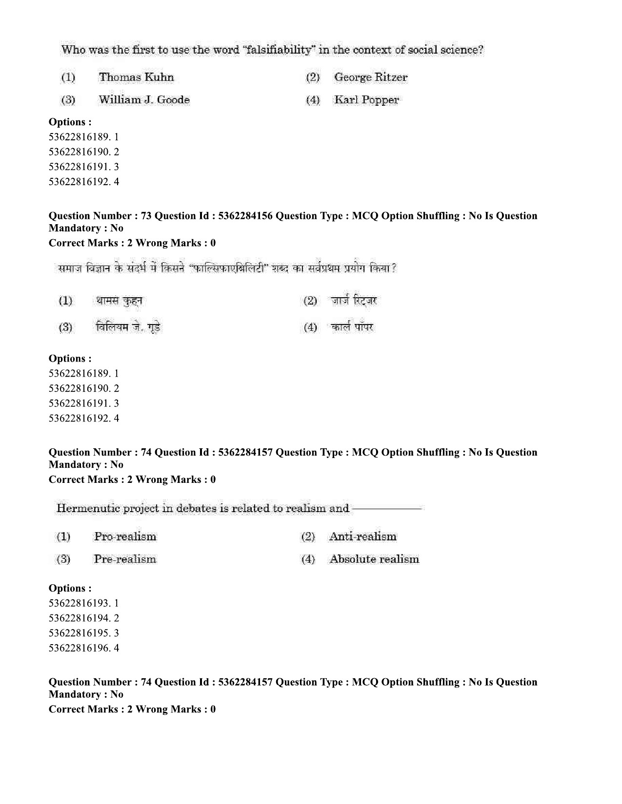 UGC NET Sociology Question Paper September 2020 71