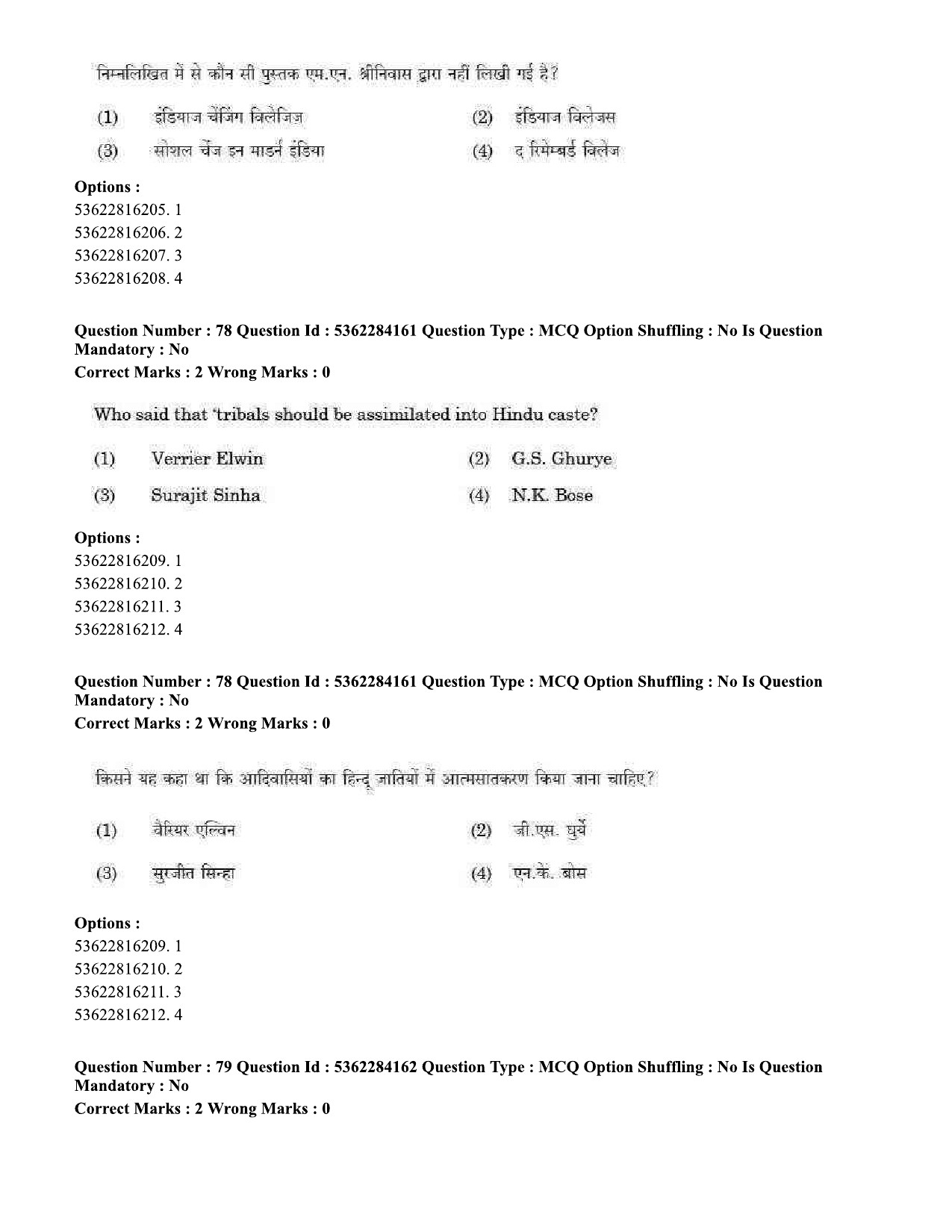 UGC NET Sociology Question Paper September 2020 74