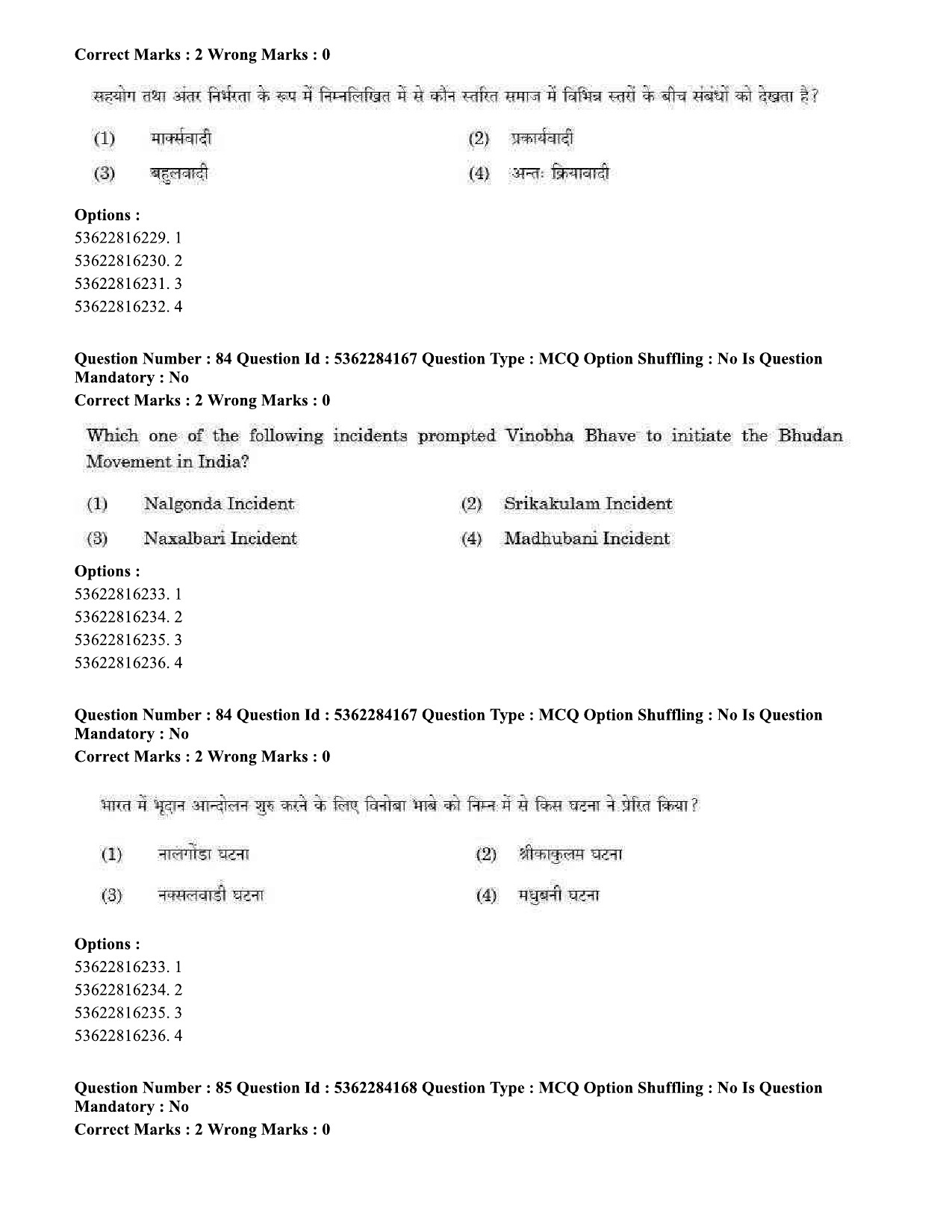 UGC NET Sociology Question Paper September 2020 78