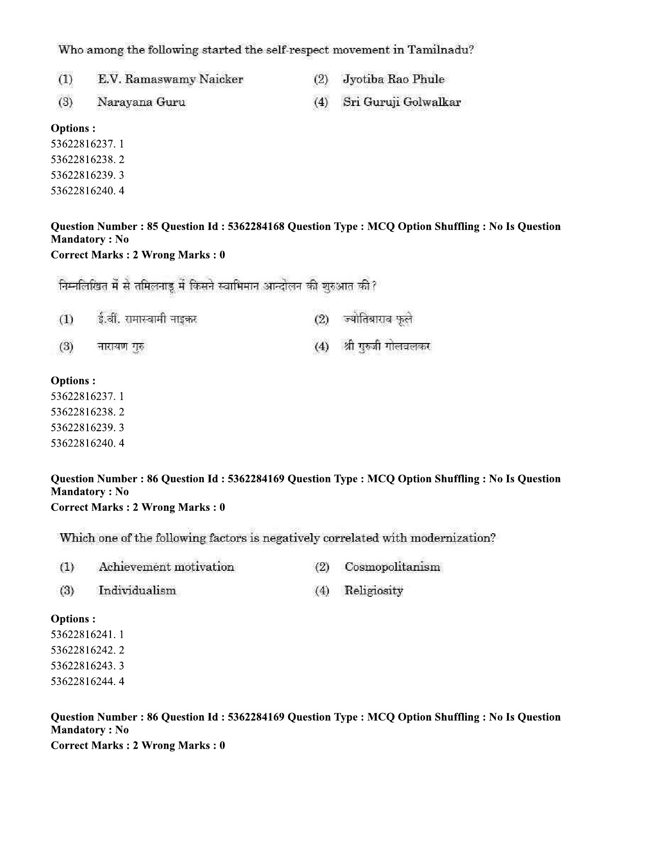 UGC NET Sociology Question Paper September 2020 79