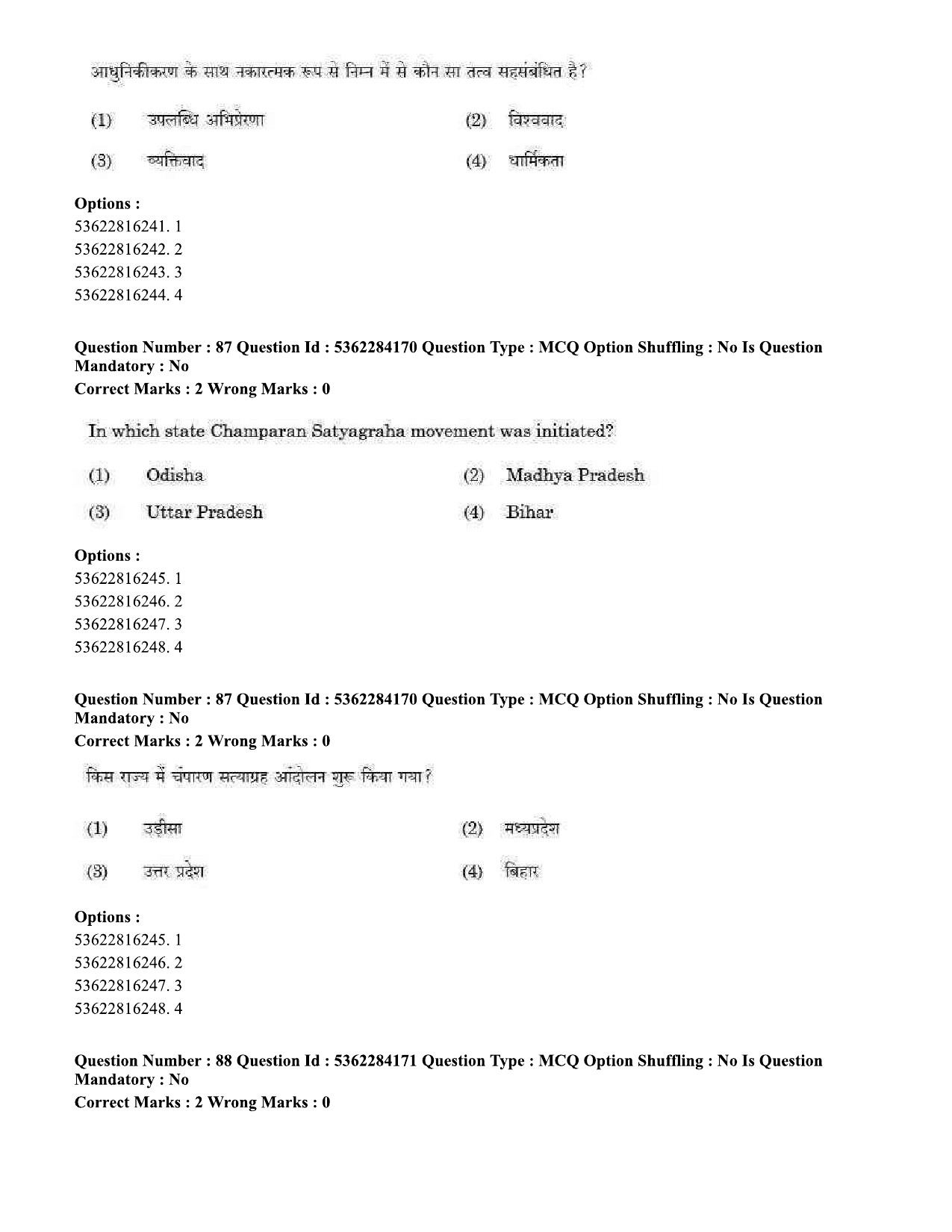 UGC NET Sociology Question Paper September 2020 80