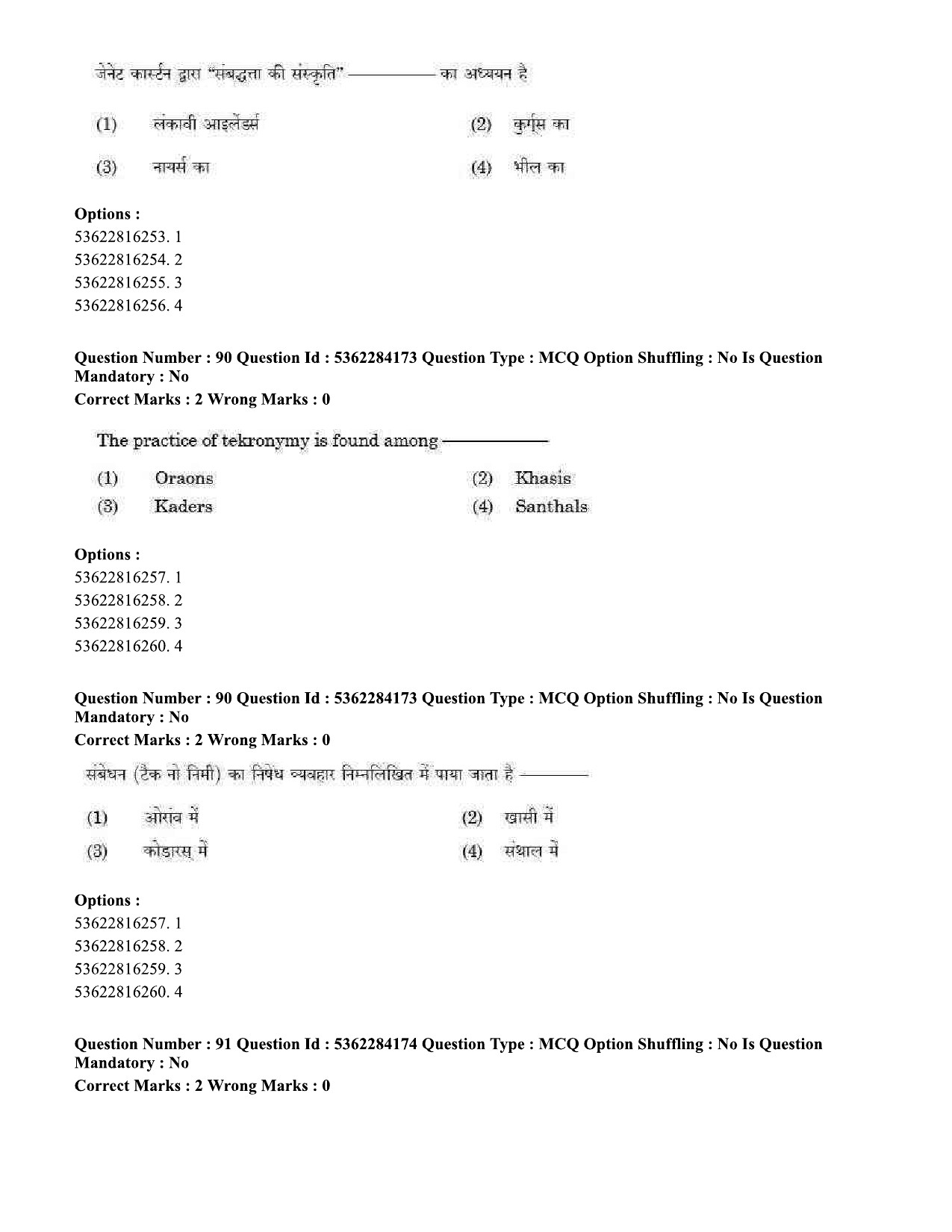 UGC NET Sociology Question Paper September 2020 82