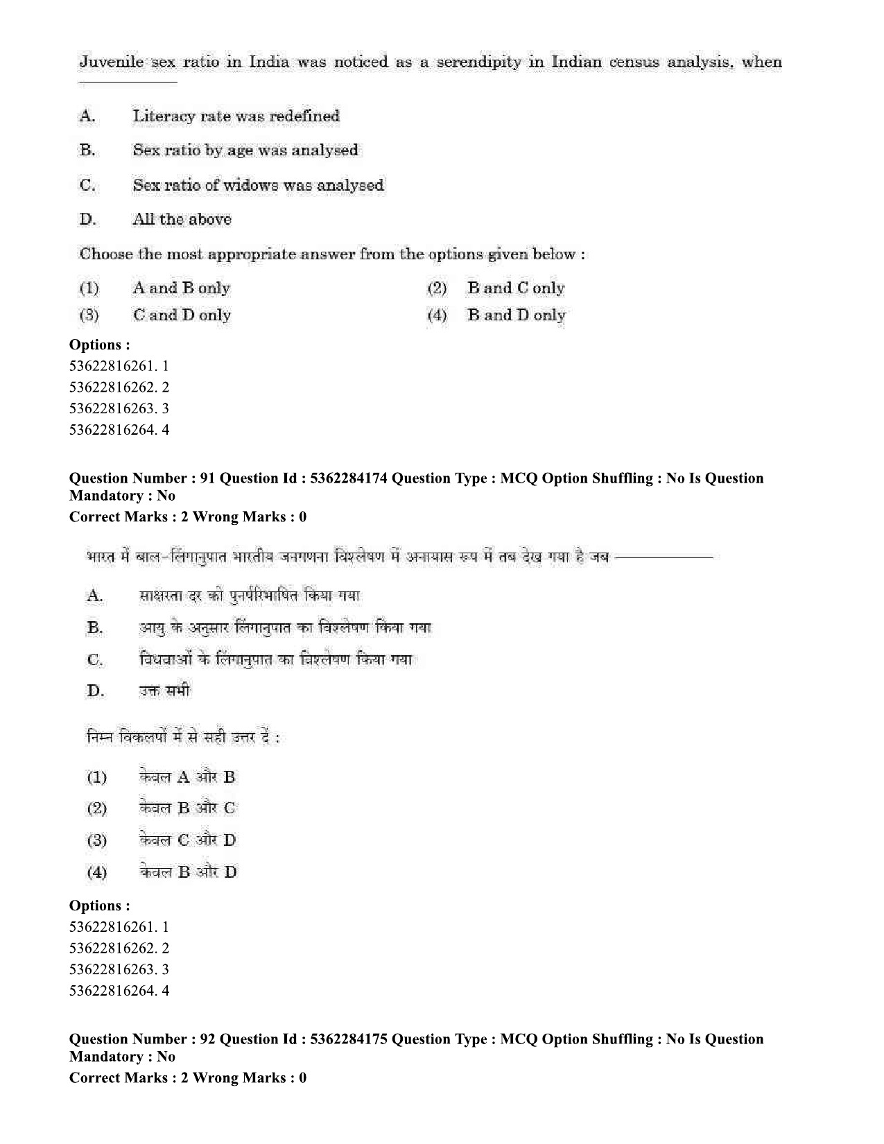 UGC NET Sociology Question Paper September 2020 83