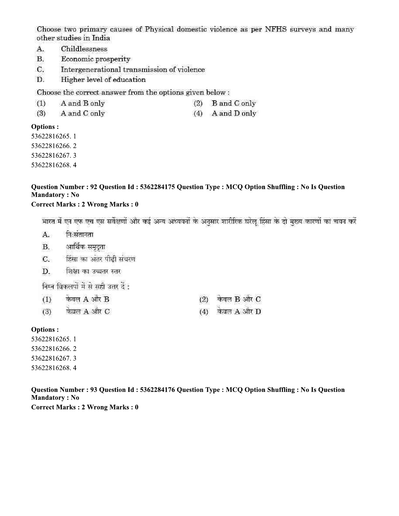 UGC NET Sociology Question Paper September 2020 84