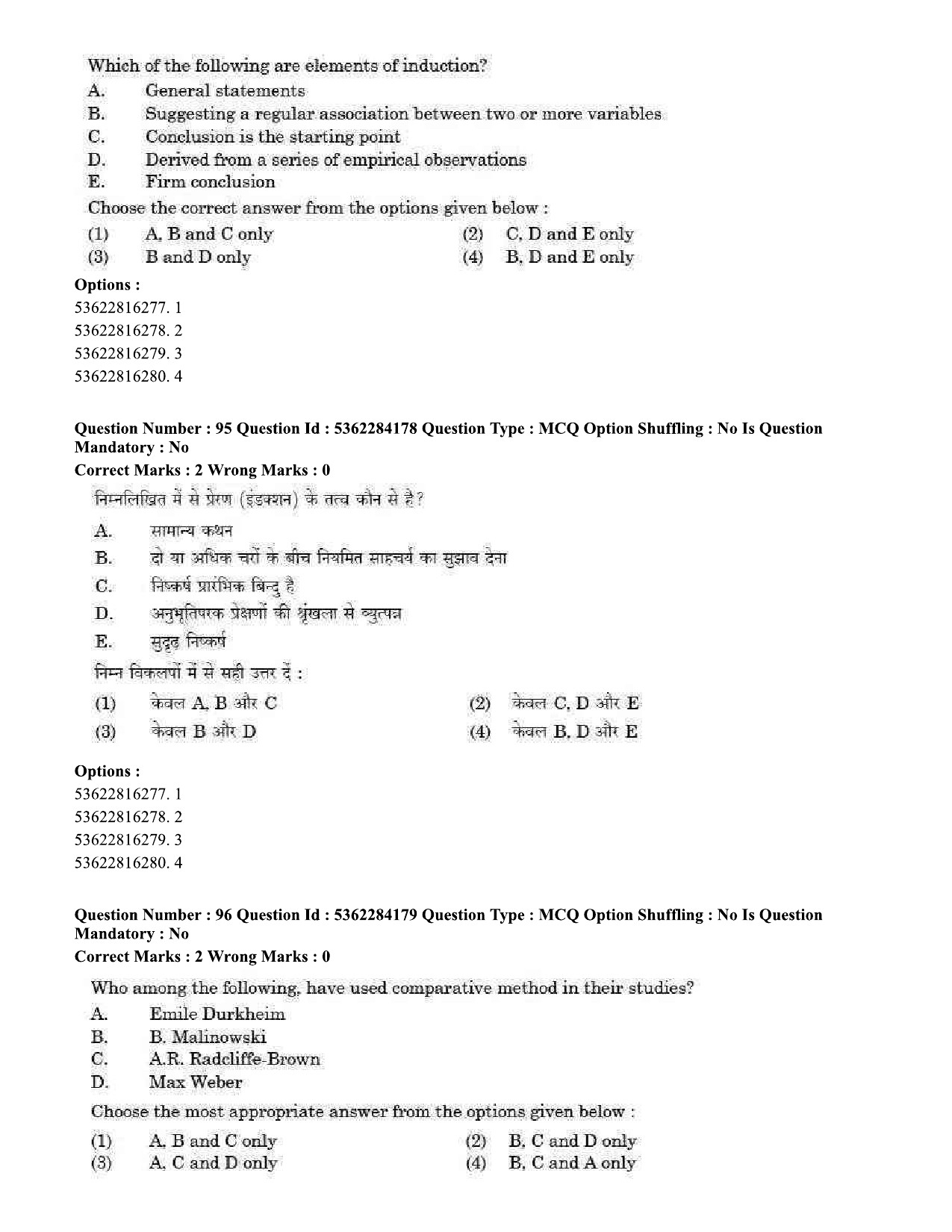 UGC NET Sociology Question Paper September 2020 87