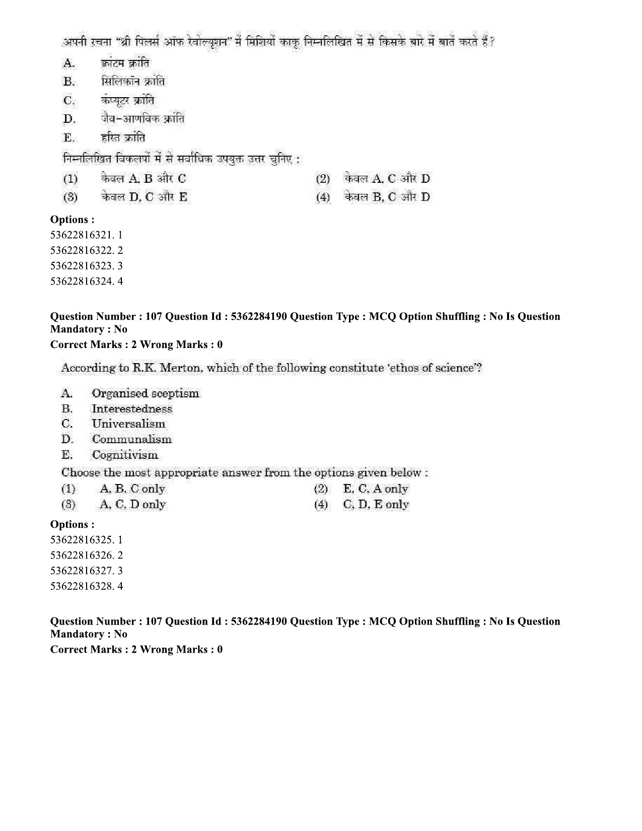 UGC NET Sociology Question Paper September 2020 98