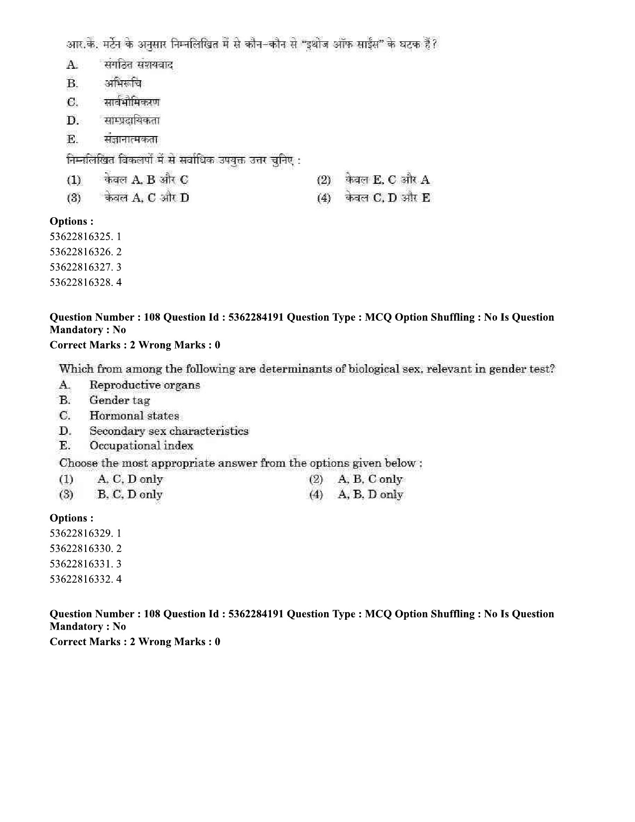 UGC NET Sociology Question Paper September 2020 99