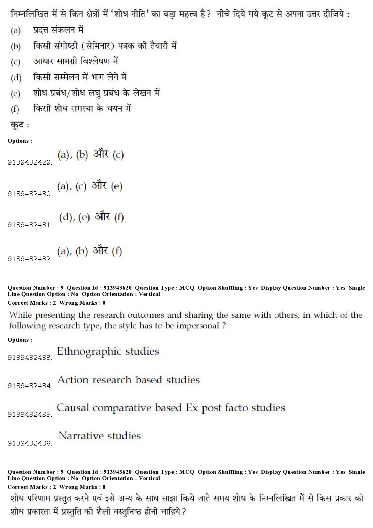 UGC NET Spanish Question Paper December 2018 10