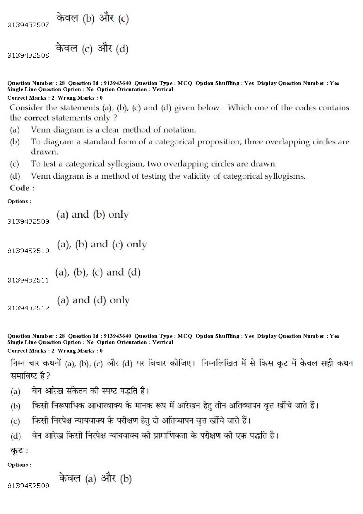 UGC NET Spanish Question Paper December 2018 27