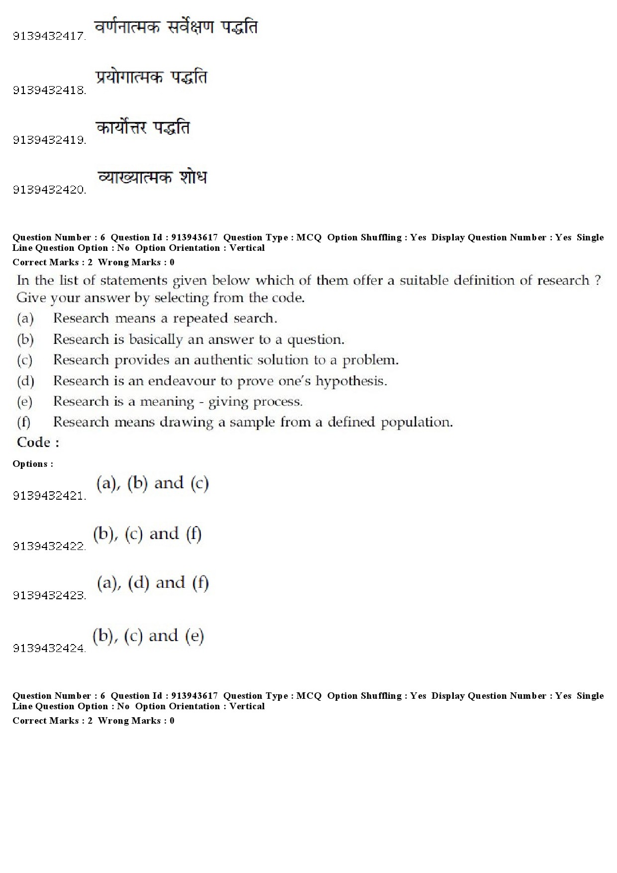 UGC NET Spanish Question Paper December 2018 7