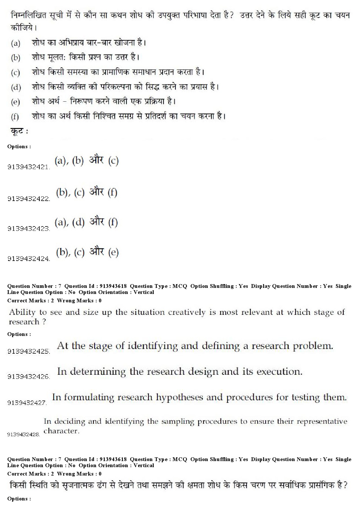 UGC NET Spanish Question Paper December 2018 8