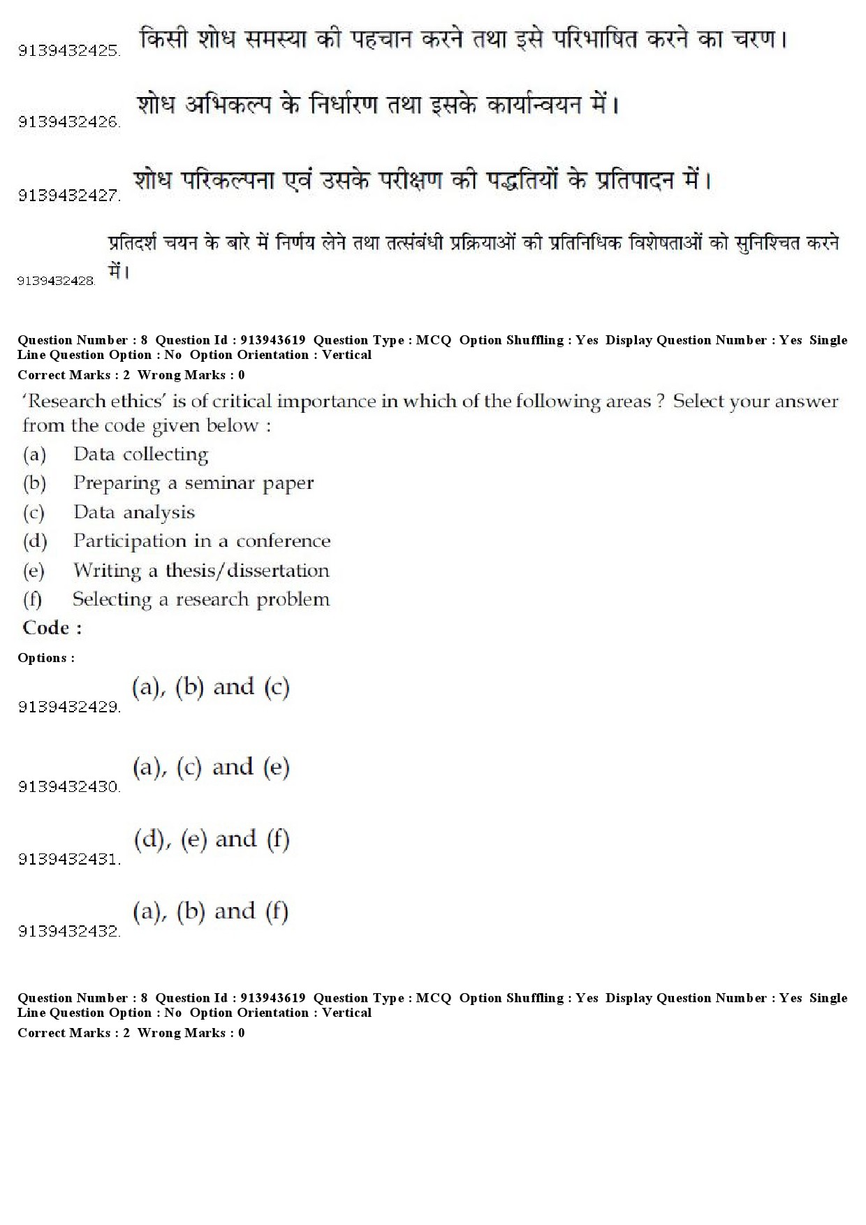 UGC NET Spanish Question Paper December 2018 9