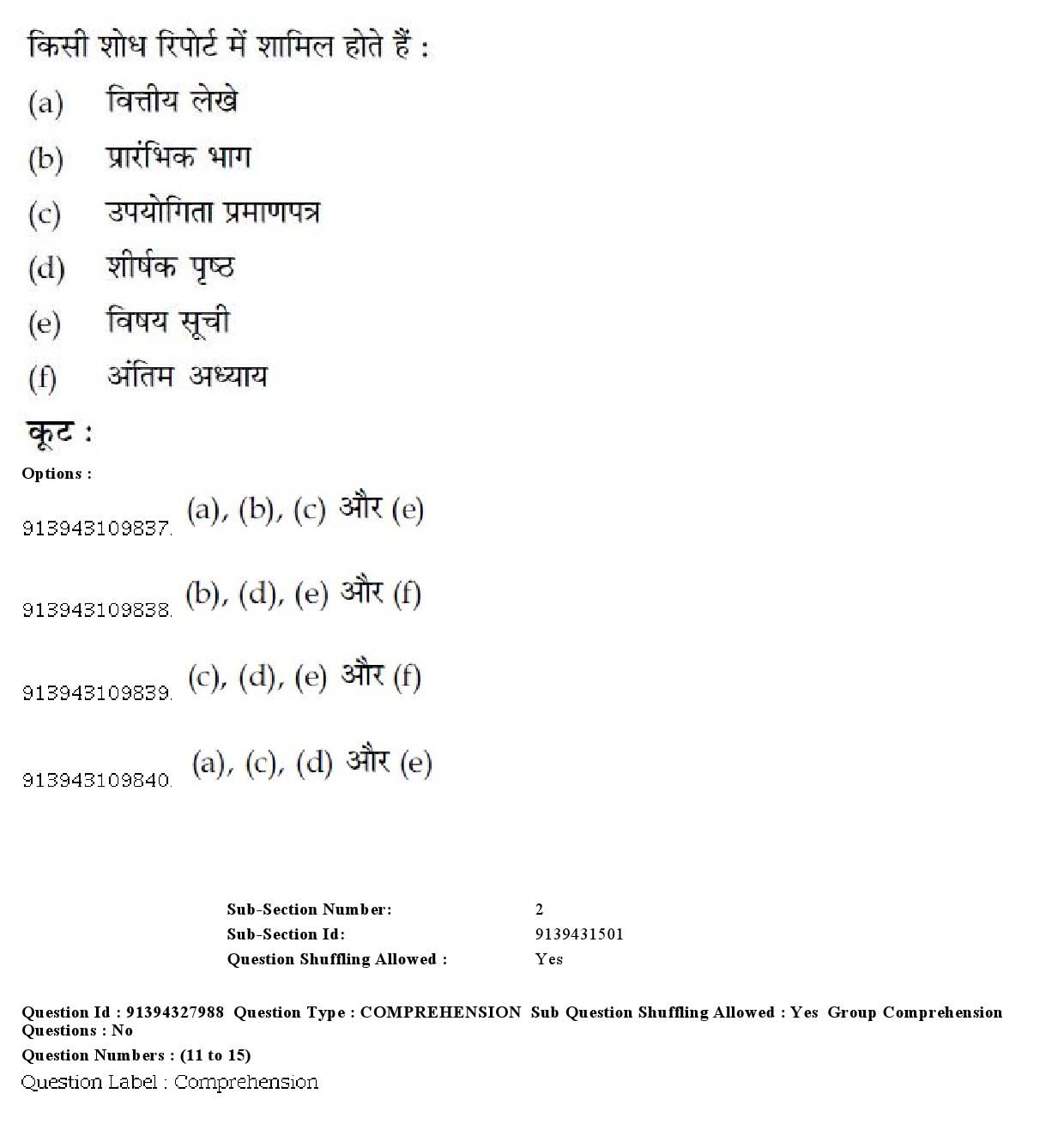 UGC NET Tamil Question Paper December 2018 10