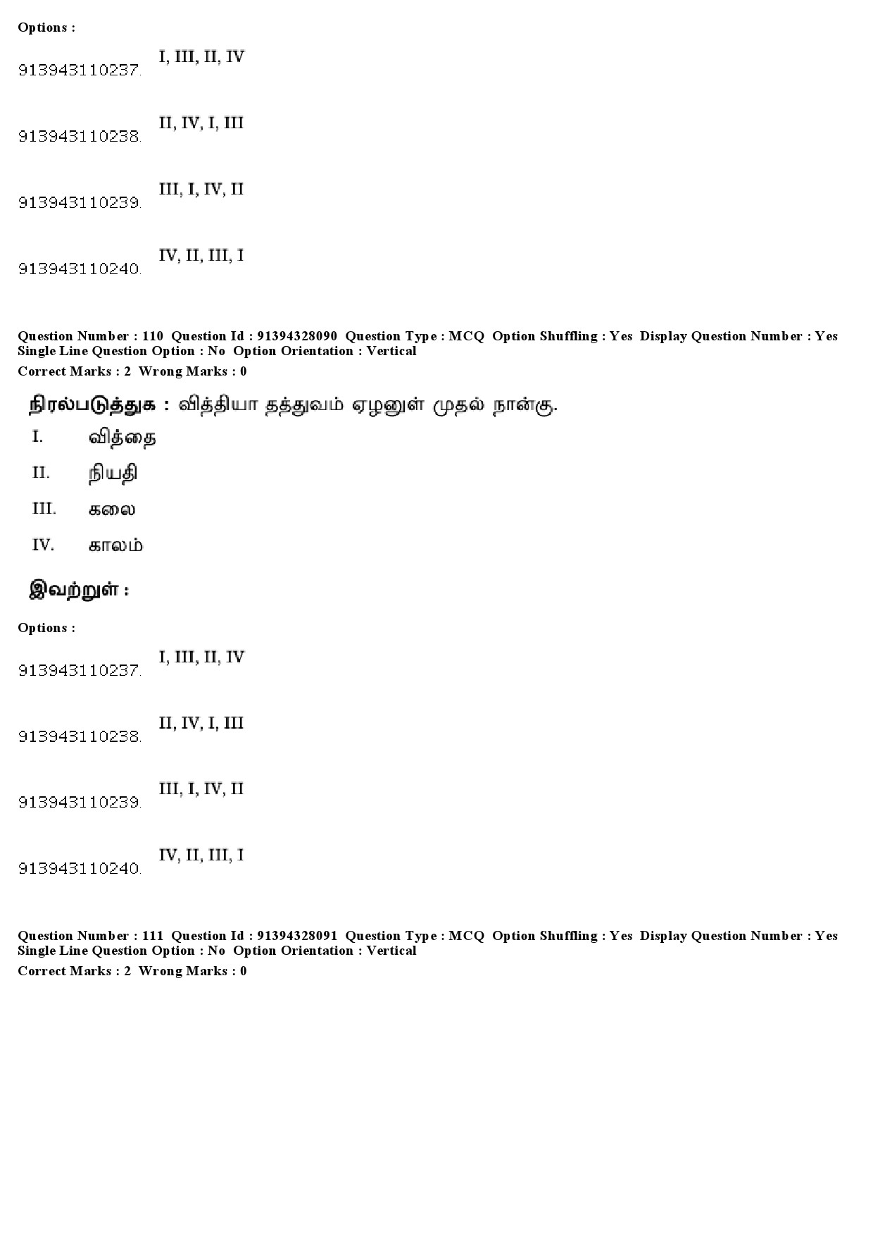 UGC NET Tamil Question Paper December 2018 104