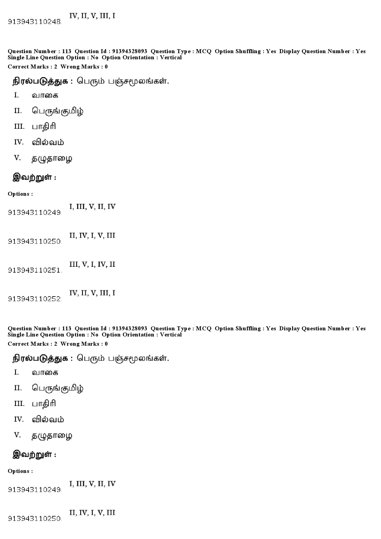 UGC NET Tamil Question Paper December 2018 107