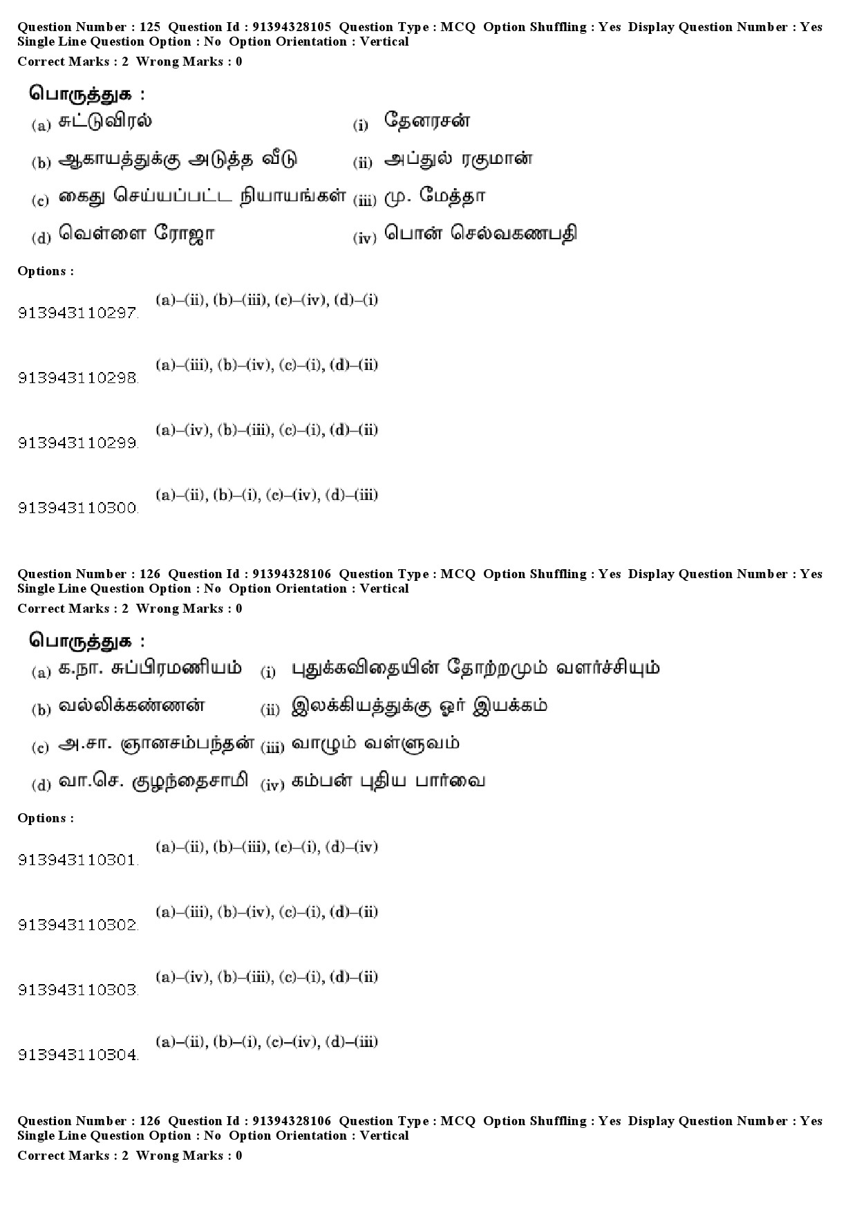 UGC NET Tamil Question Paper December 2018 120