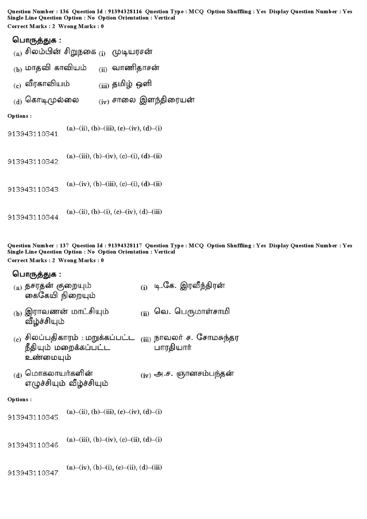 UGC NET Tamil Question Paper December 2018 131