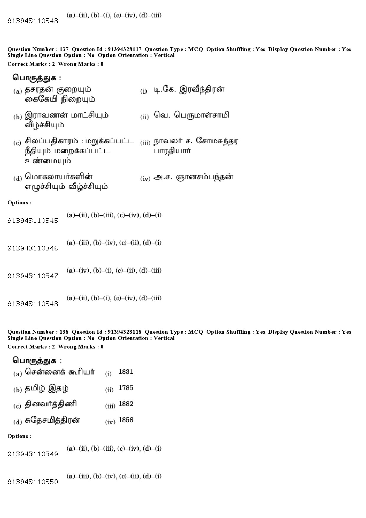 UGC NET Tamil Question Paper December 2018 132