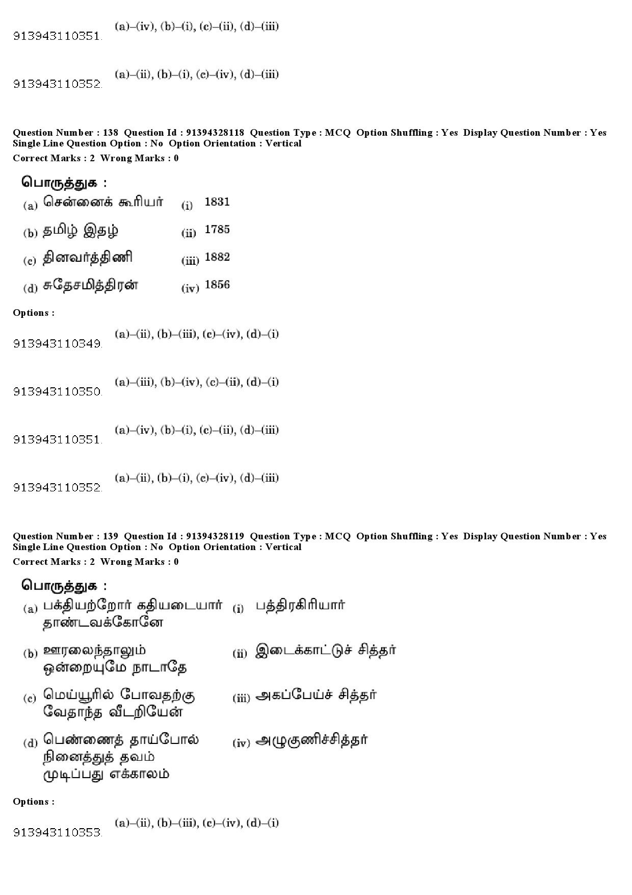 UGC NET Tamil Question Paper December 2018 133