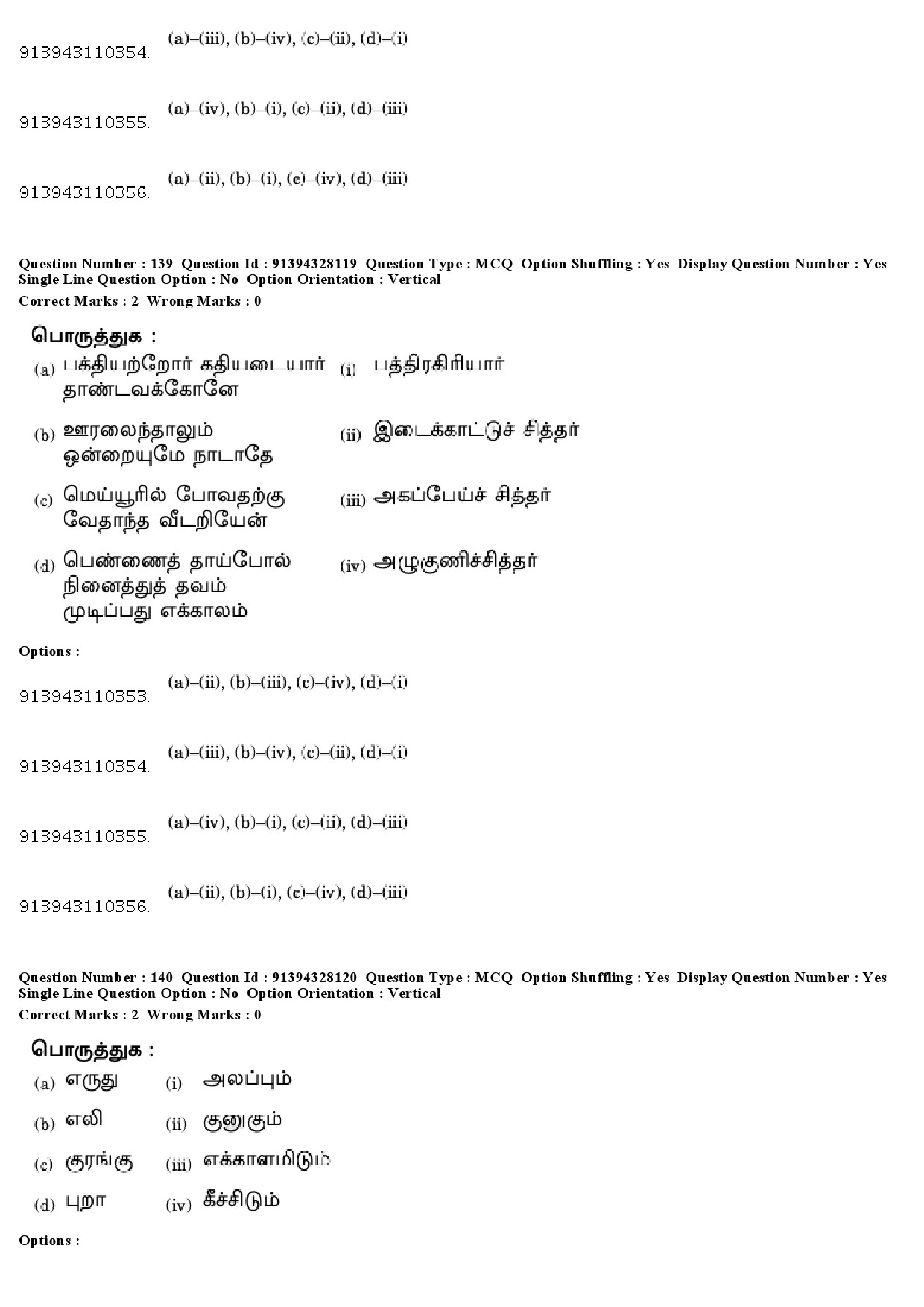 UGC NET Tamil Question Paper December 2018 134