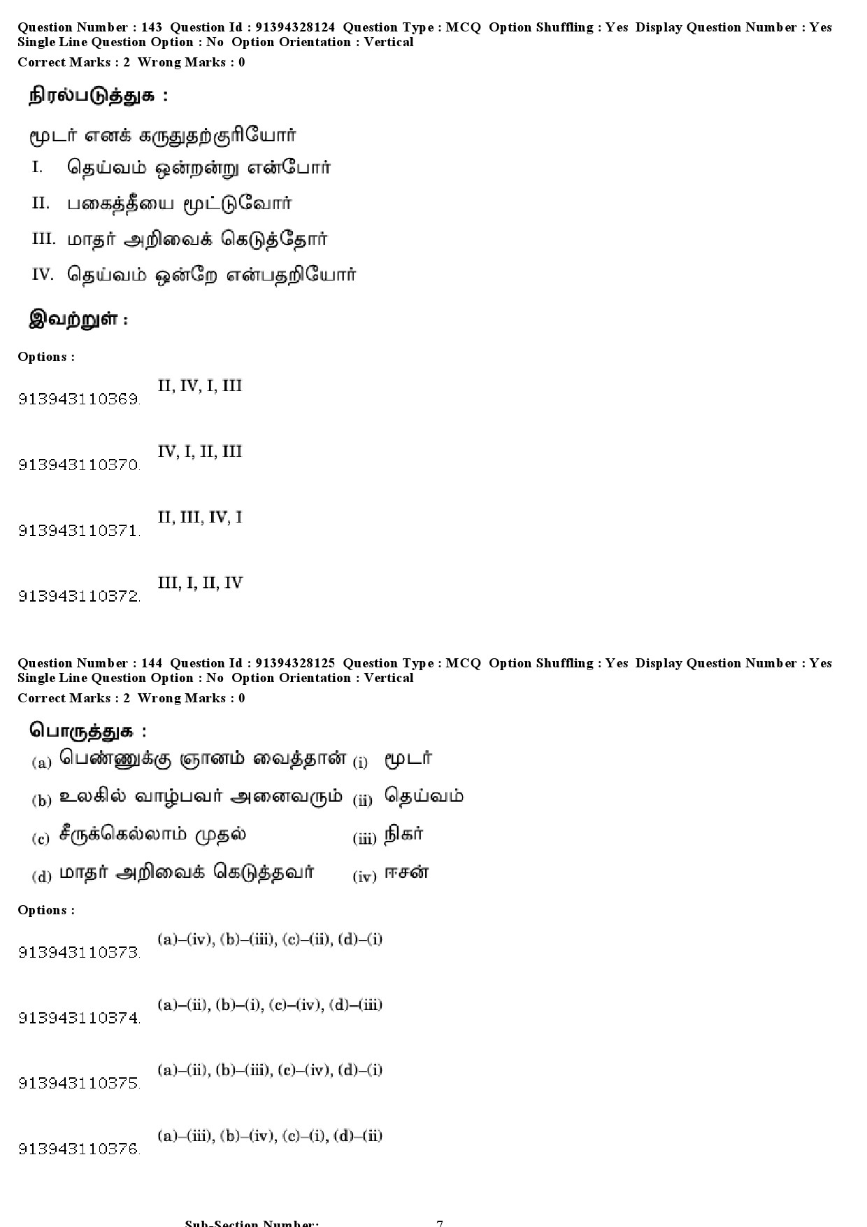 UGC NET Tamil Question Paper December 2018 142