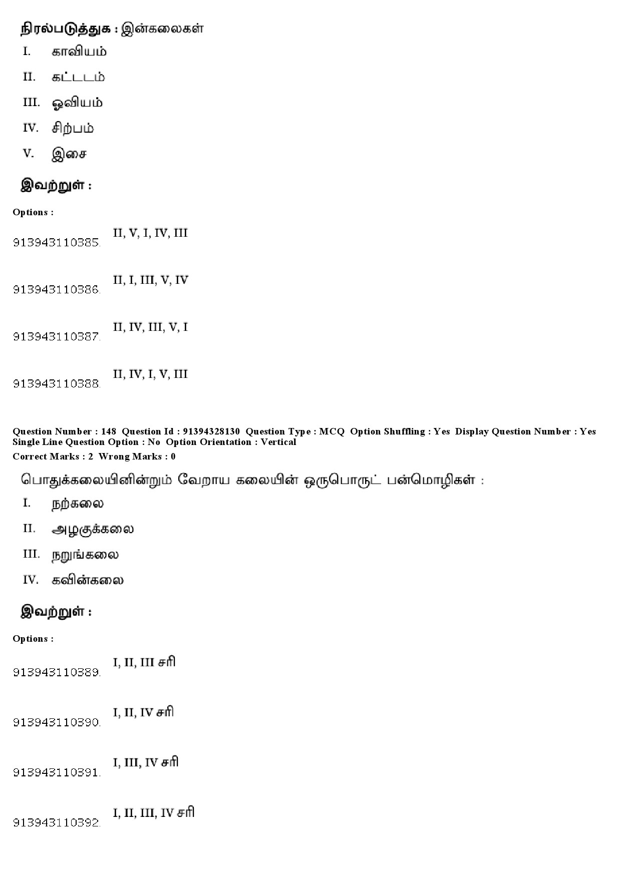 UGC NET Tamil Question Paper December 2018 146