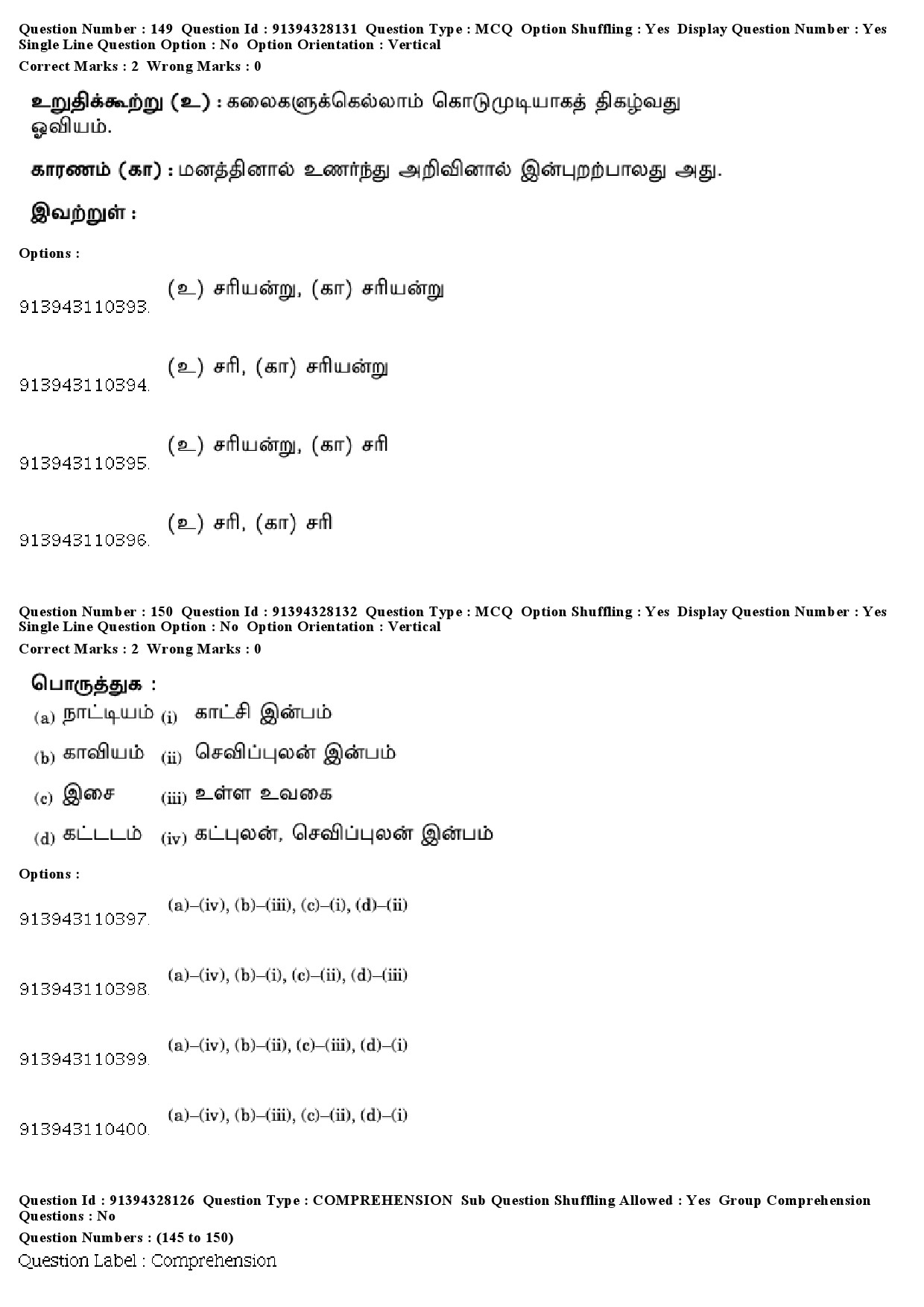 UGC NET Tamil Question Paper December 2018 147