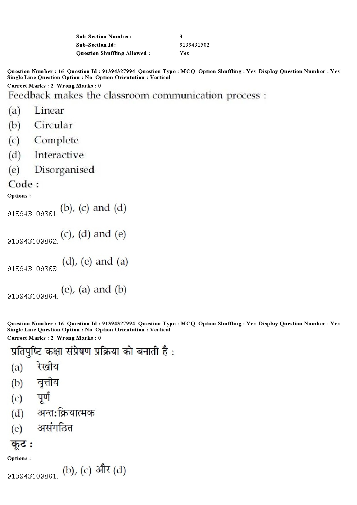 UGC NET Tamil Question Paper December 2018 16