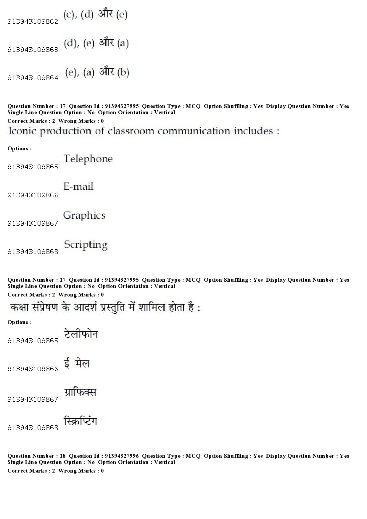 UGC NET Tamil Question Paper December 2018 17