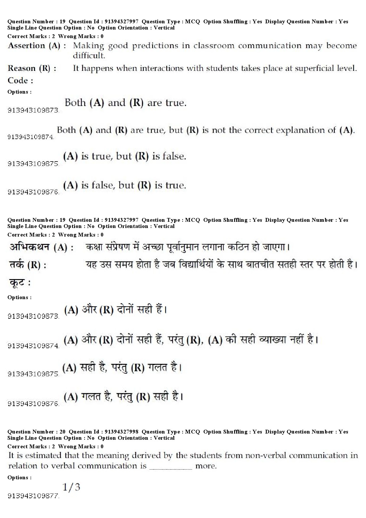 UGC NET Tamil Question Paper December 2018 19