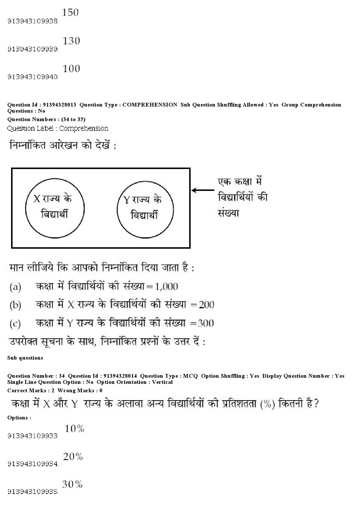 UGC NET Tamil Question Paper December 2018 34