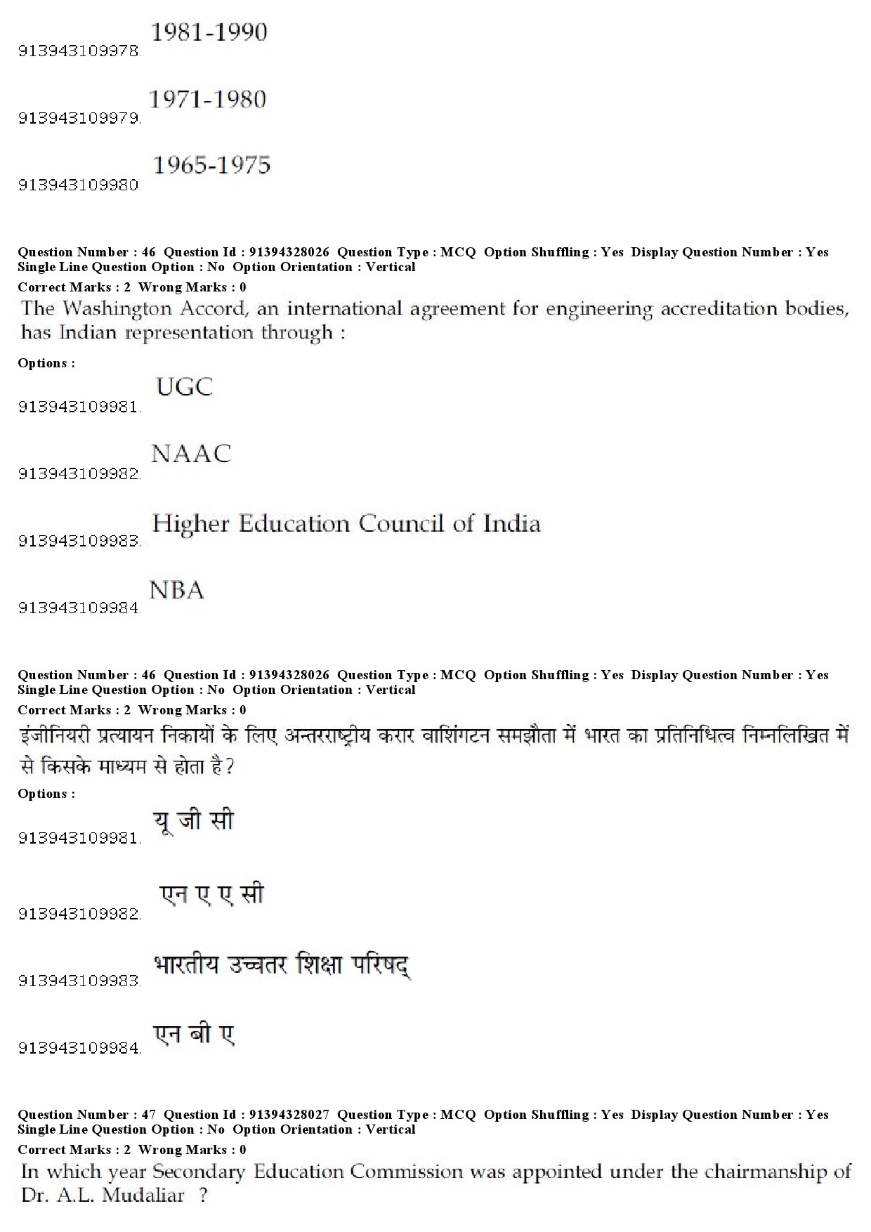 UGC NET Tamil Question Paper December 2018 43