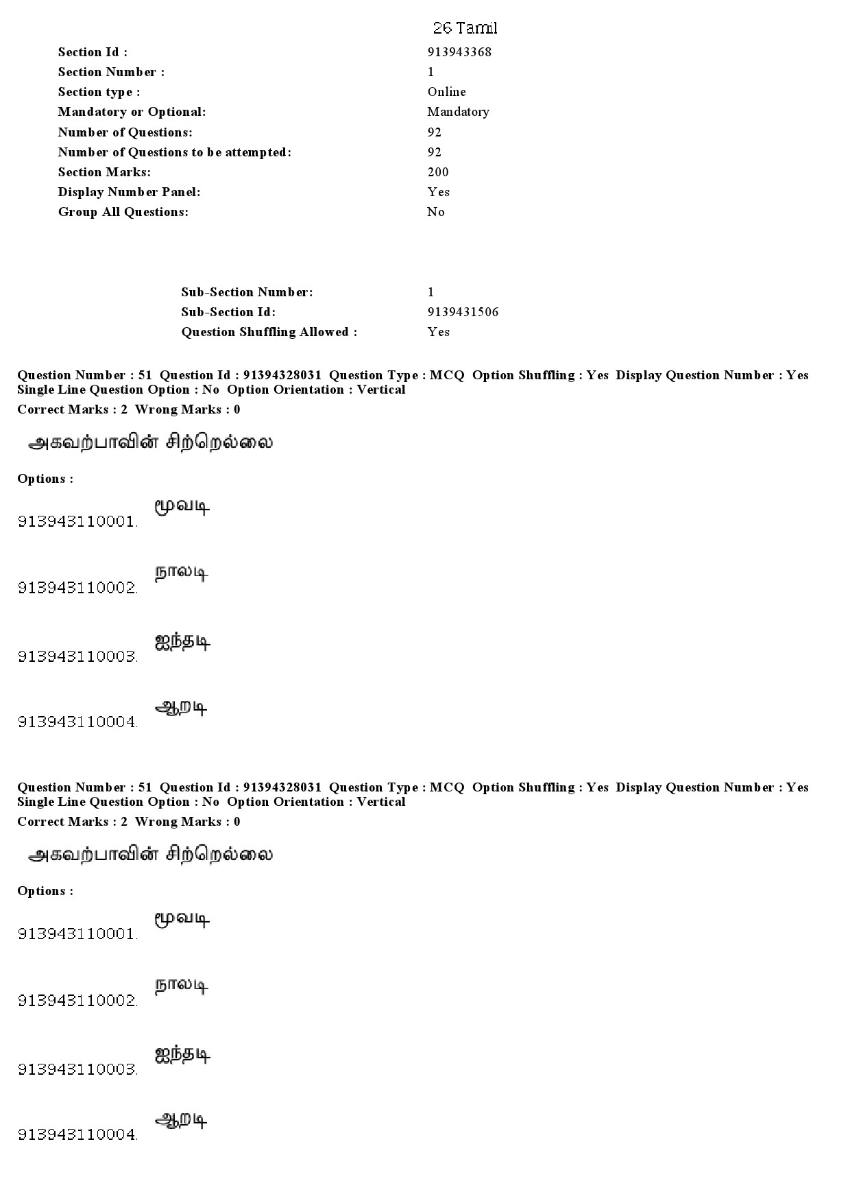 UGC NET Tamil Question Paper December 2018 47