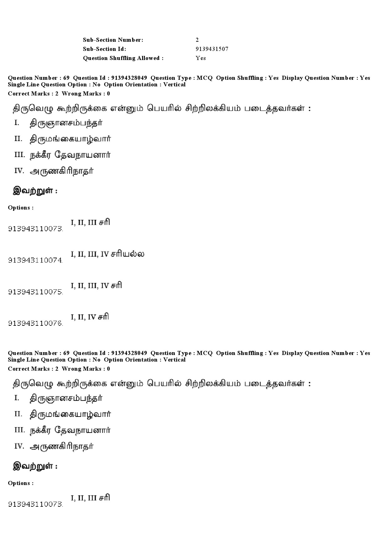 UGC NET Tamil Question Paper December 2018 61