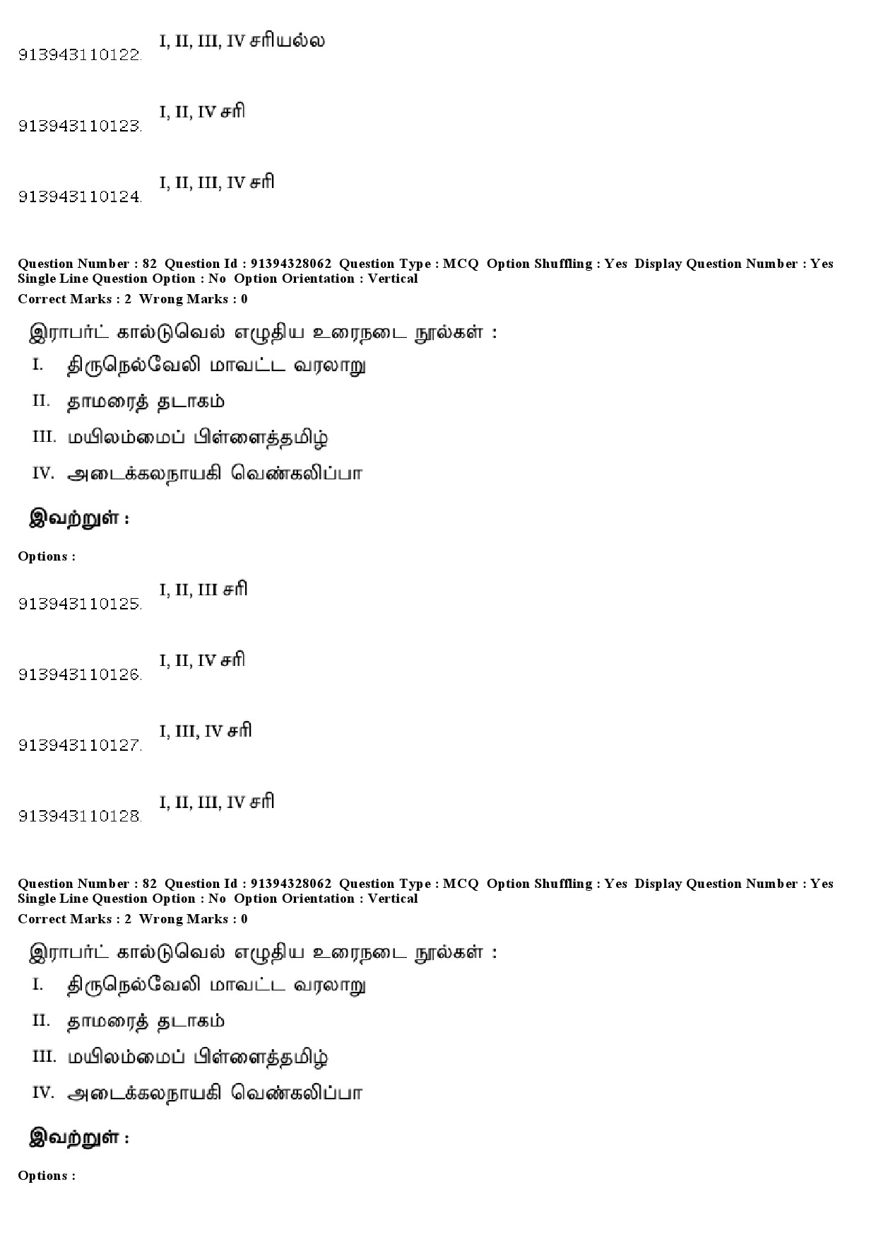 UGC NET Tamil Question Paper December 2018 75