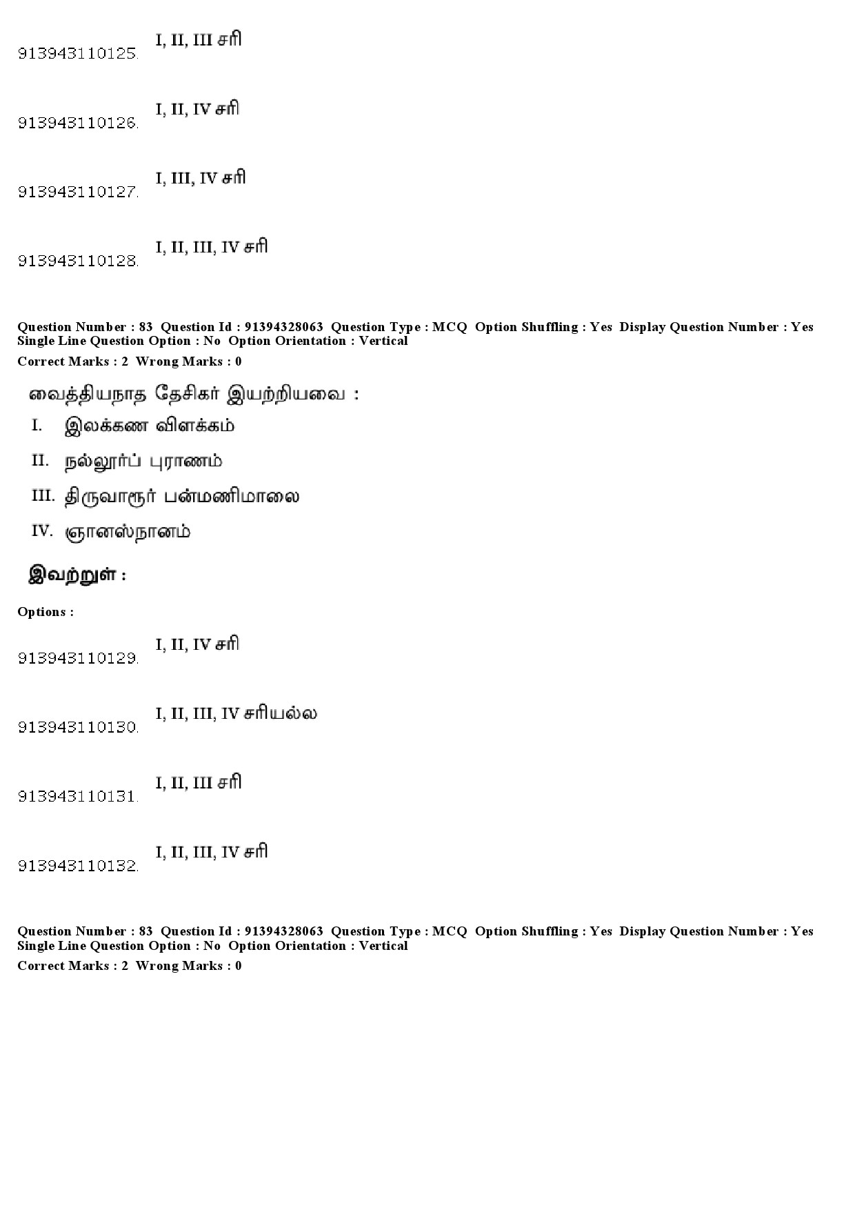 UGC NET Tamil Question Paper December 2018 76