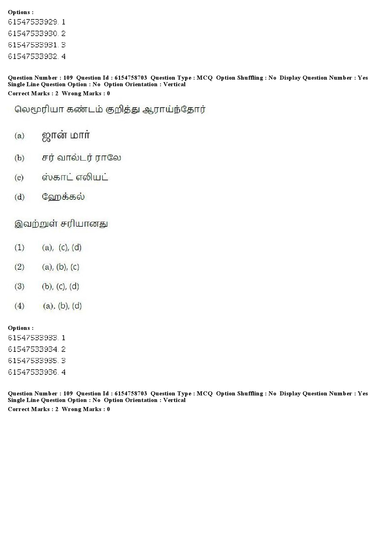 UGC NET Tamil Question Paper December 2019 101