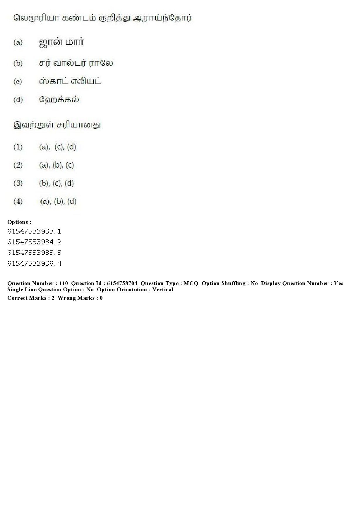 UGC NET Tamil Question Paper December 2019 102