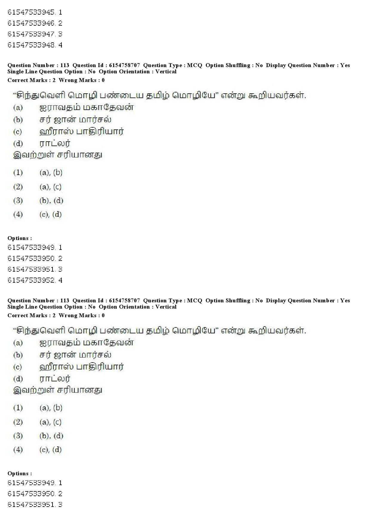 UGC NET Tamil Question Paper December 2019 106