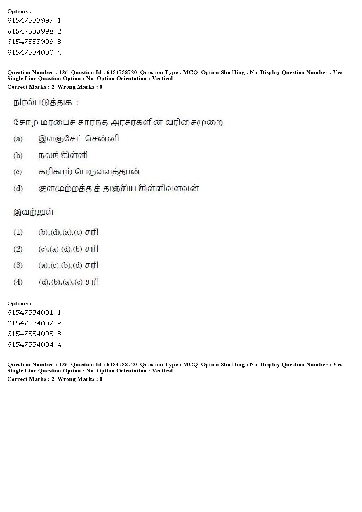 UGC NET Tamil Question Paper December 2019 130